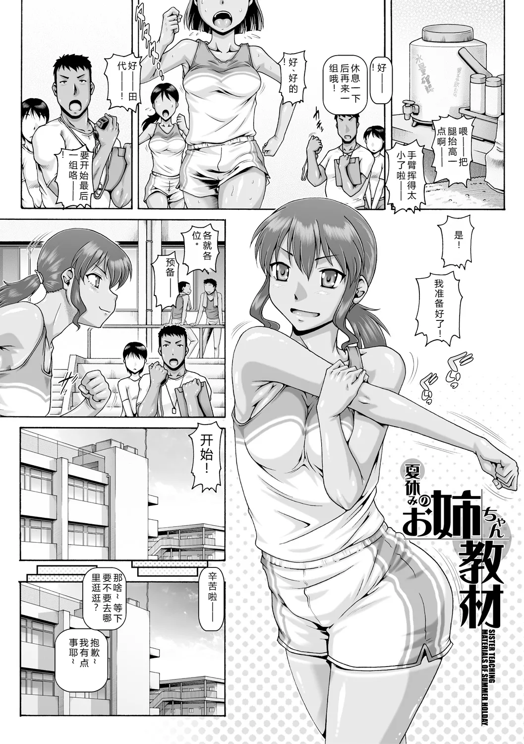 Hi.Seiki Nikuboketsu page 107 - maid milf hentai manga - read online free