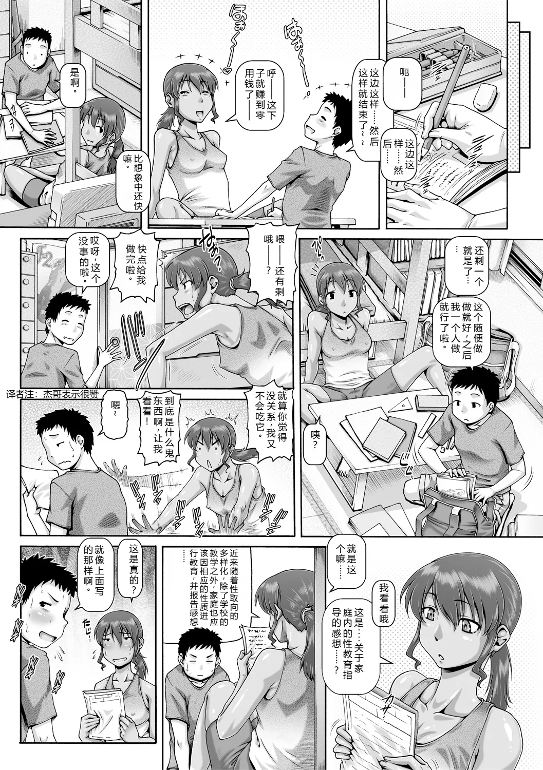 Hi.Seiki Nikuboketsu page 113 - maid milf hentai manga - read online free