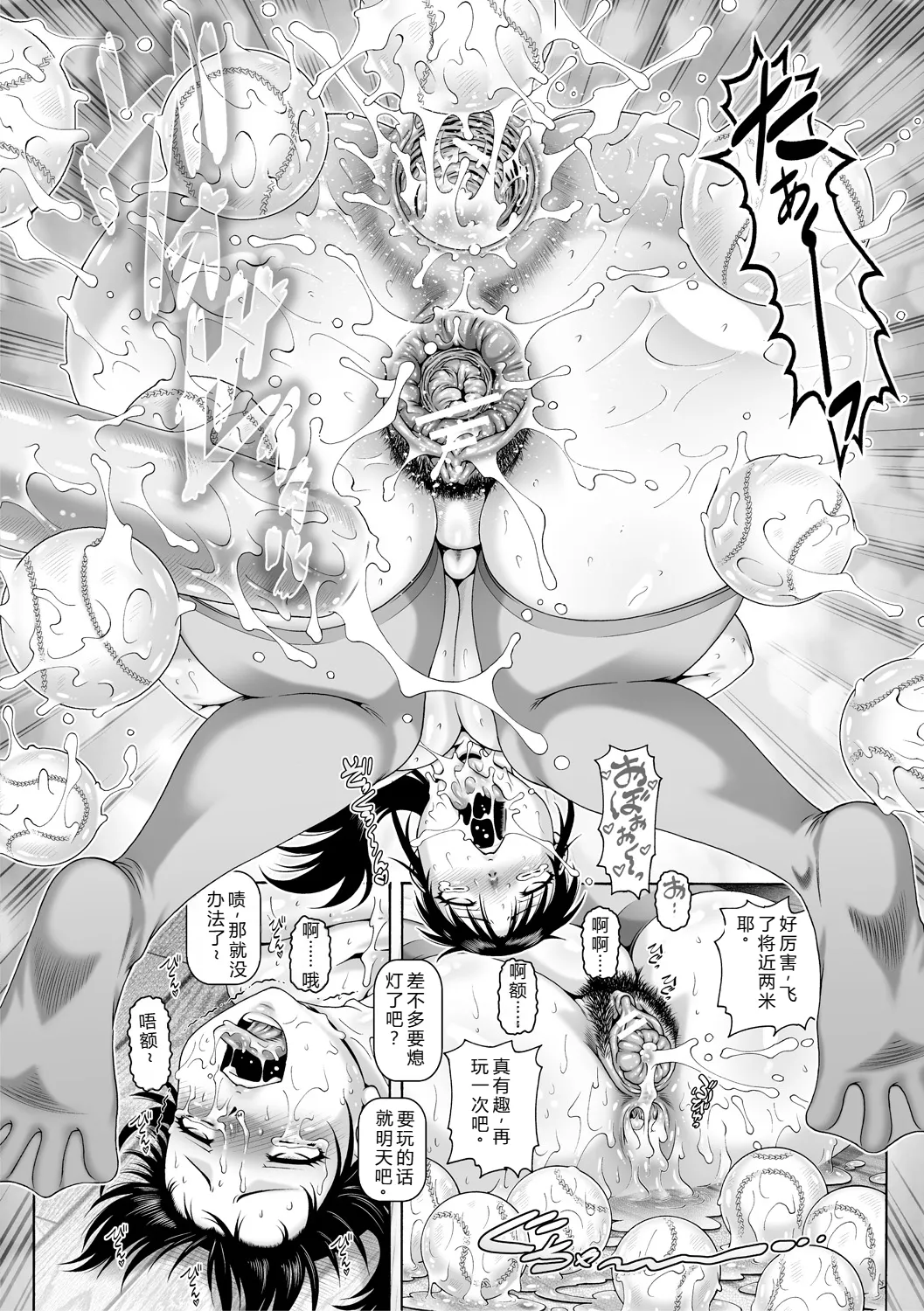 Hi.Seiki Nikuboketsu page 66 - maid milf hentai manga - read online free