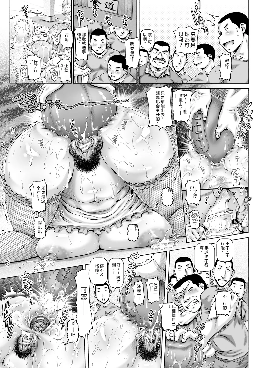 Hi.Seiki Nikuboketsu page 95 - maid milf hentai manga - read online free