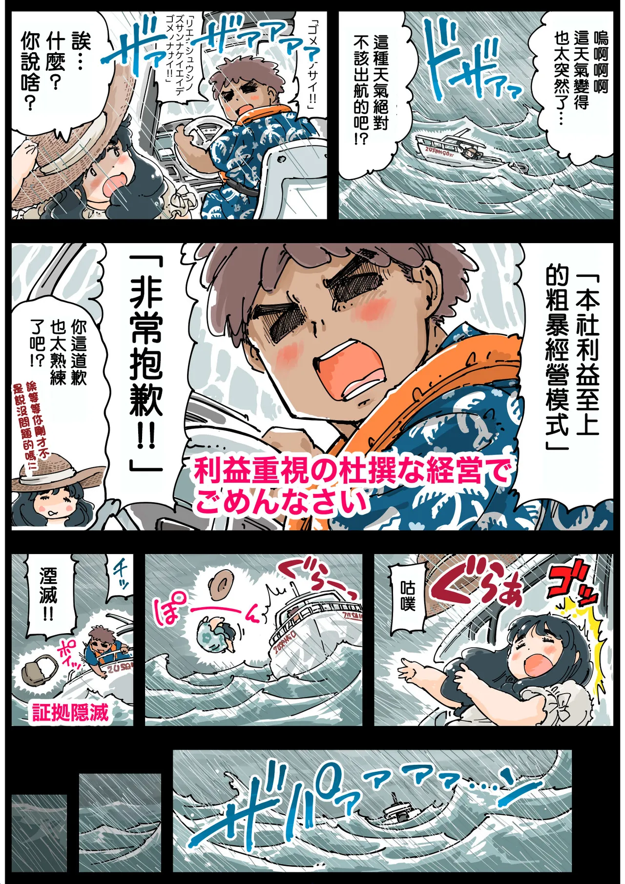 Shiborime Roco-sama - Page 6