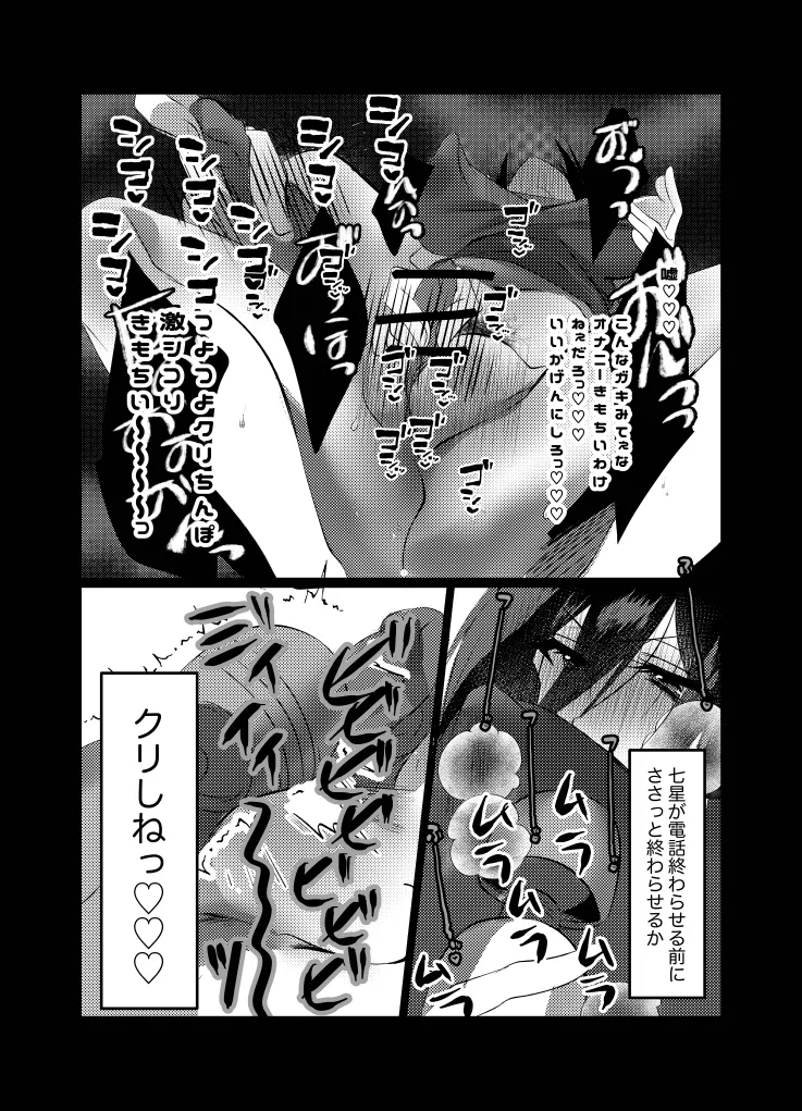Lilia ni Sasagu Kusuriyubi page 9 featuring rin itoshi blue lock parody - big breasts masturbation hentai manga - read online free