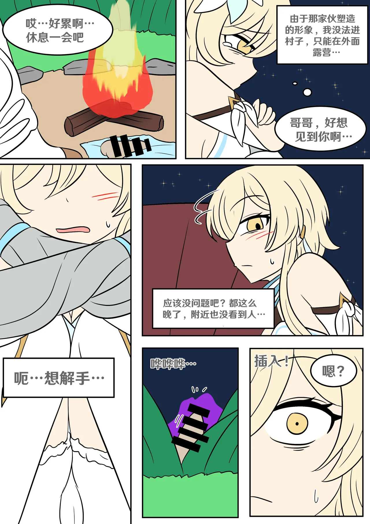 Into the Abyss page 26 featuring lumine genshin impact parody - futanari crossdressing hentai manga - read online free