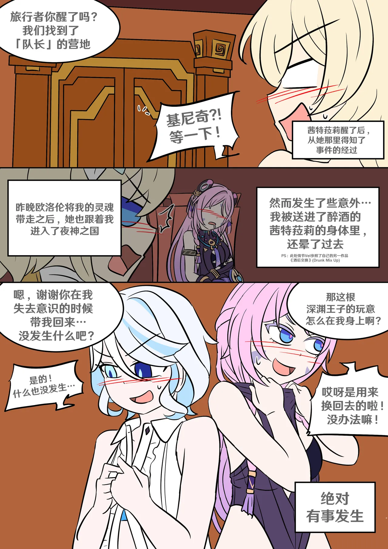 Into the Abyss page 52 featuring lumine genshin impact parody - futanari crossdressing hentai manga - read online free