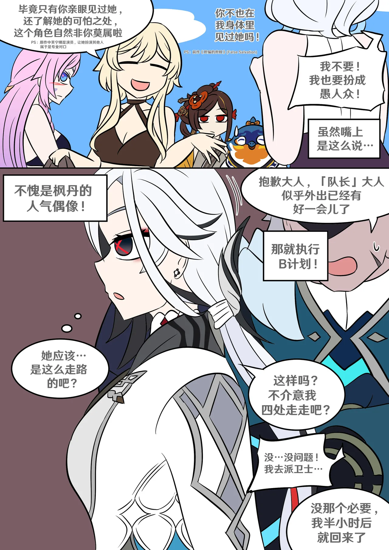 Into the Abyss page 55 featuring lumine genshin impact parody - futanari crossdressing hentai manga - read online free