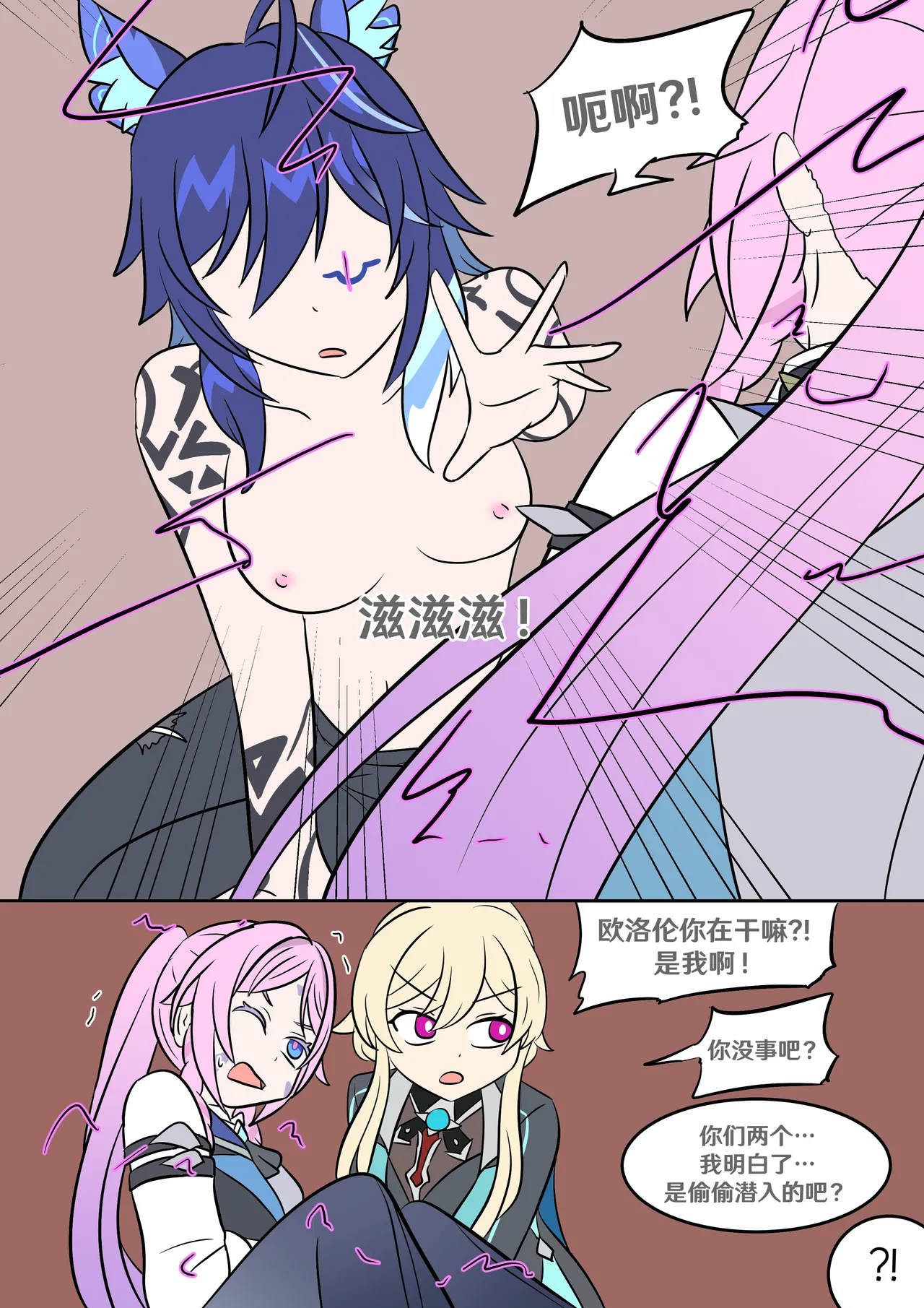 Into the Abyss page 58 featuring lumine genshin impact parody - futanari crossdressing hentai manga - read online free