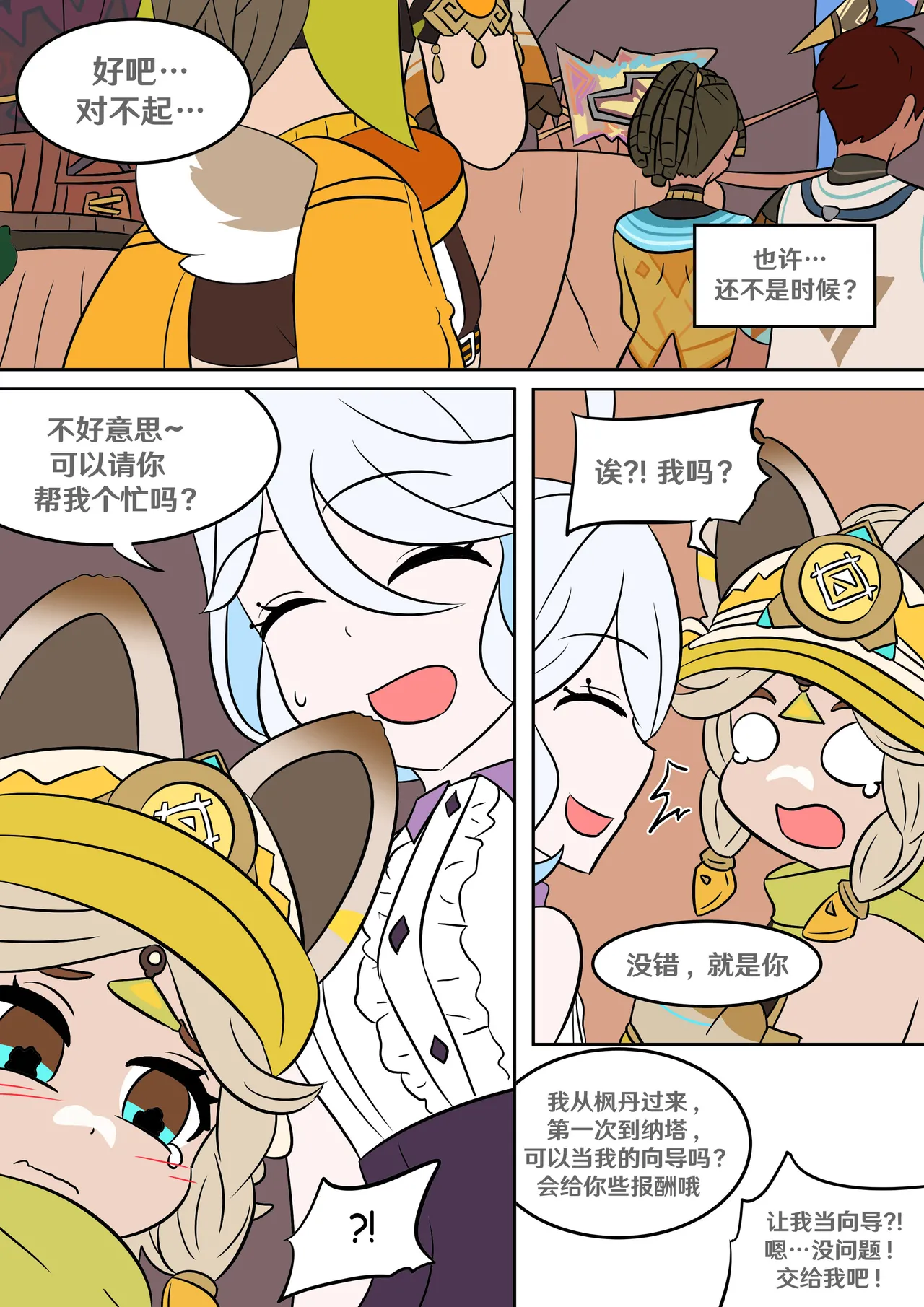 Preview page 6