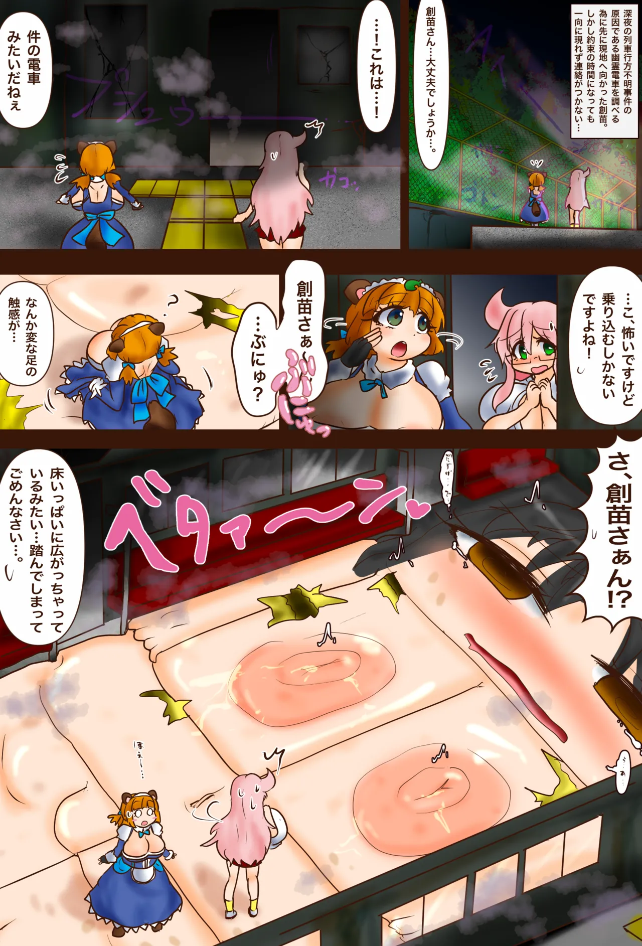 BBB's Creation: The Demon-Exorcising Record - Tanuki page 15 original parody - forniphilia transformation hentai manga - read online free