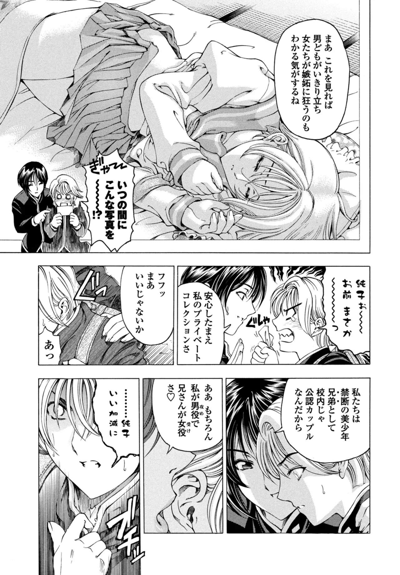 COMIC Penguin Club 2025-10 page 107 - milf kissing hentai manga - read online free