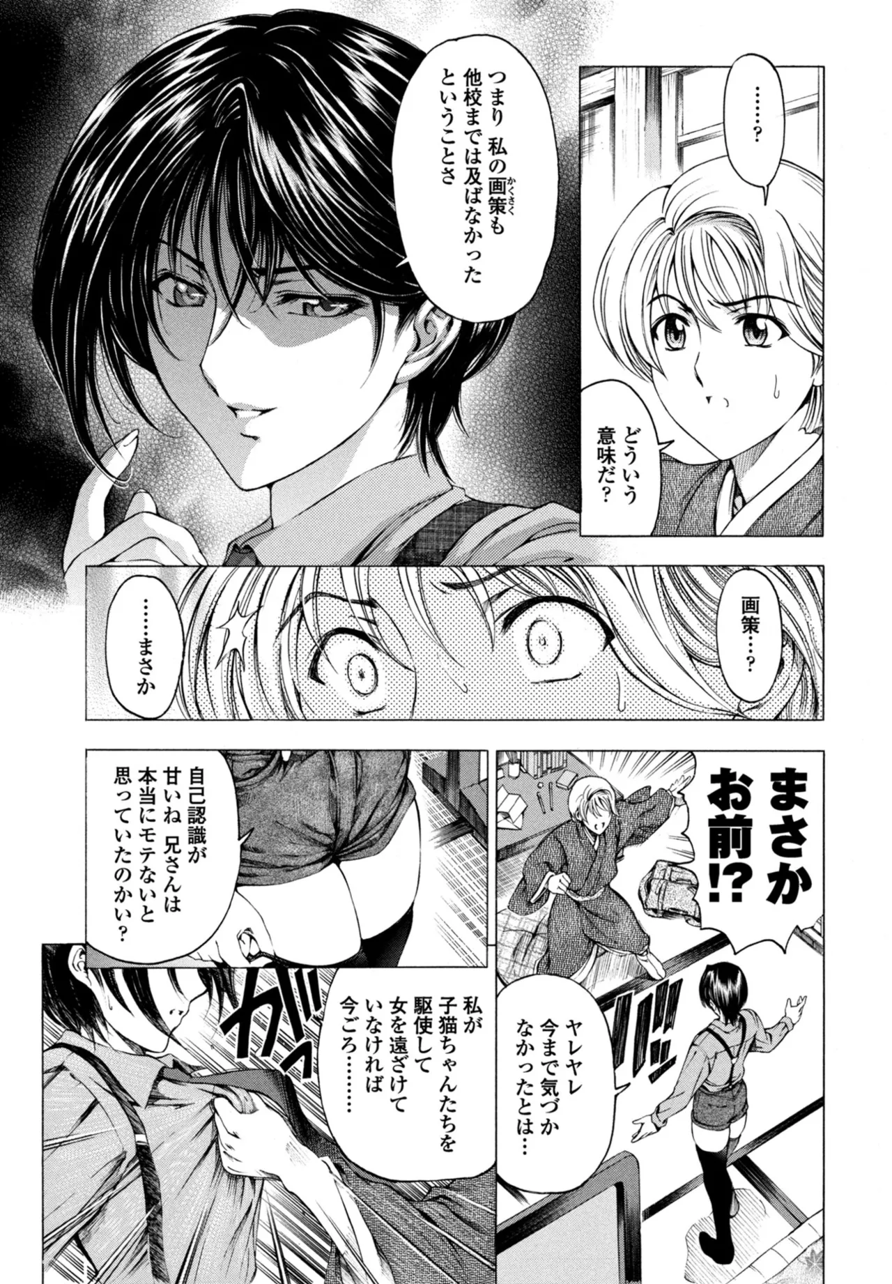 COMIC Penguin Club 2025-10 page 111 - milf kissing hentai manga - read online free