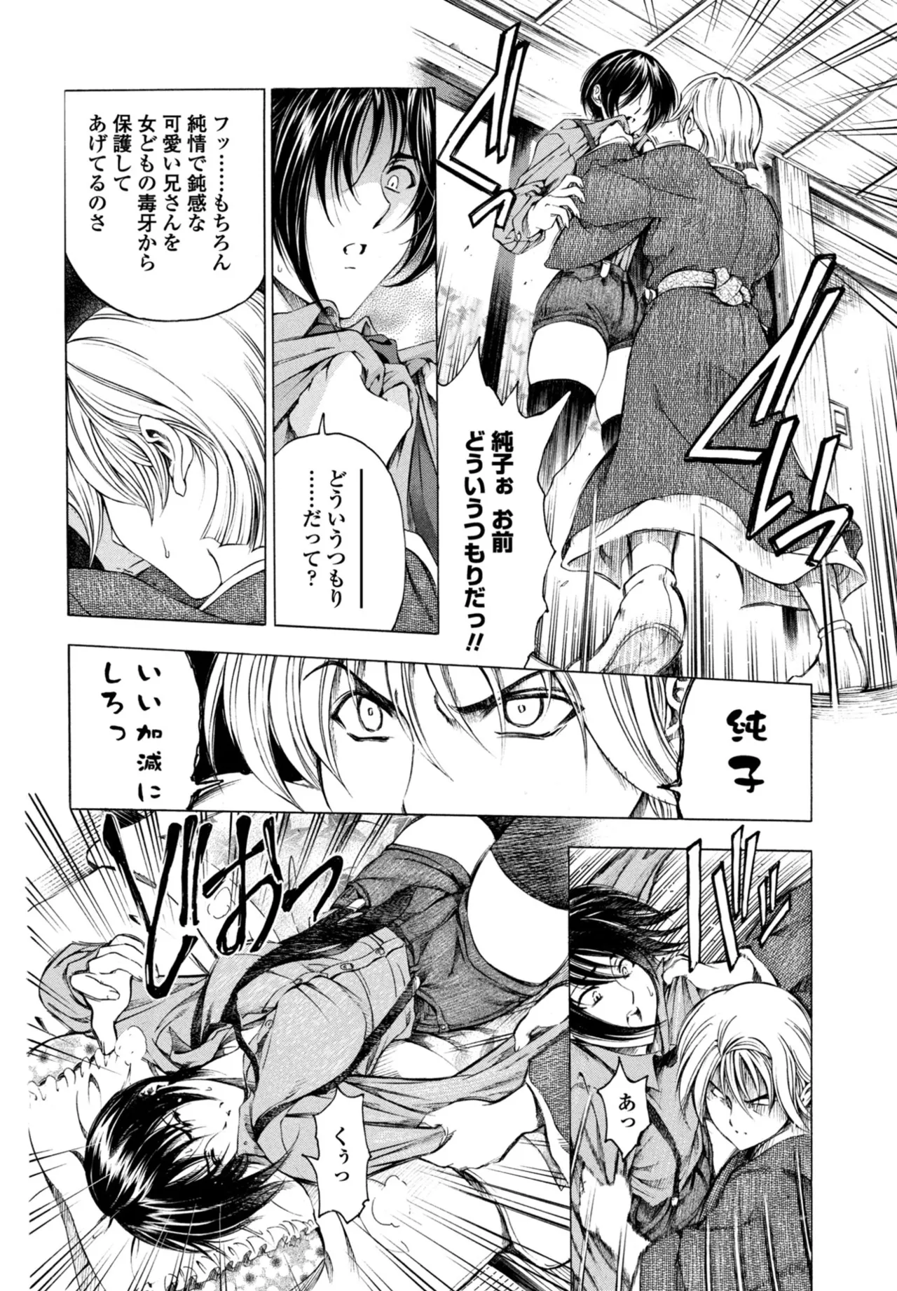 COMIC Penguin Club 2025-10 page 112 - milf kissing hentai manga - read online free