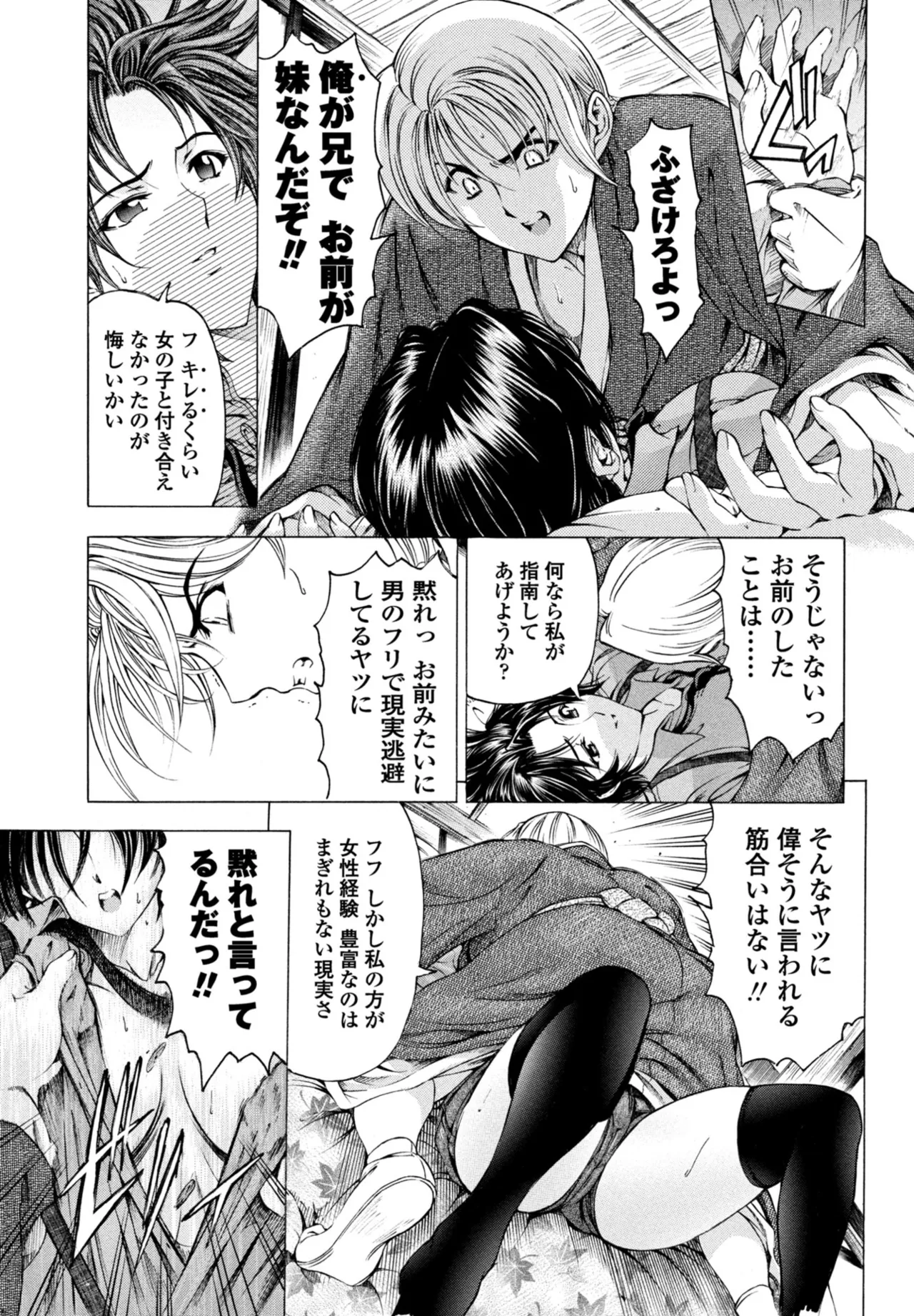 COMIC Penguin Club 2025-10 page 113 - milf kissing hentai manga - read online free