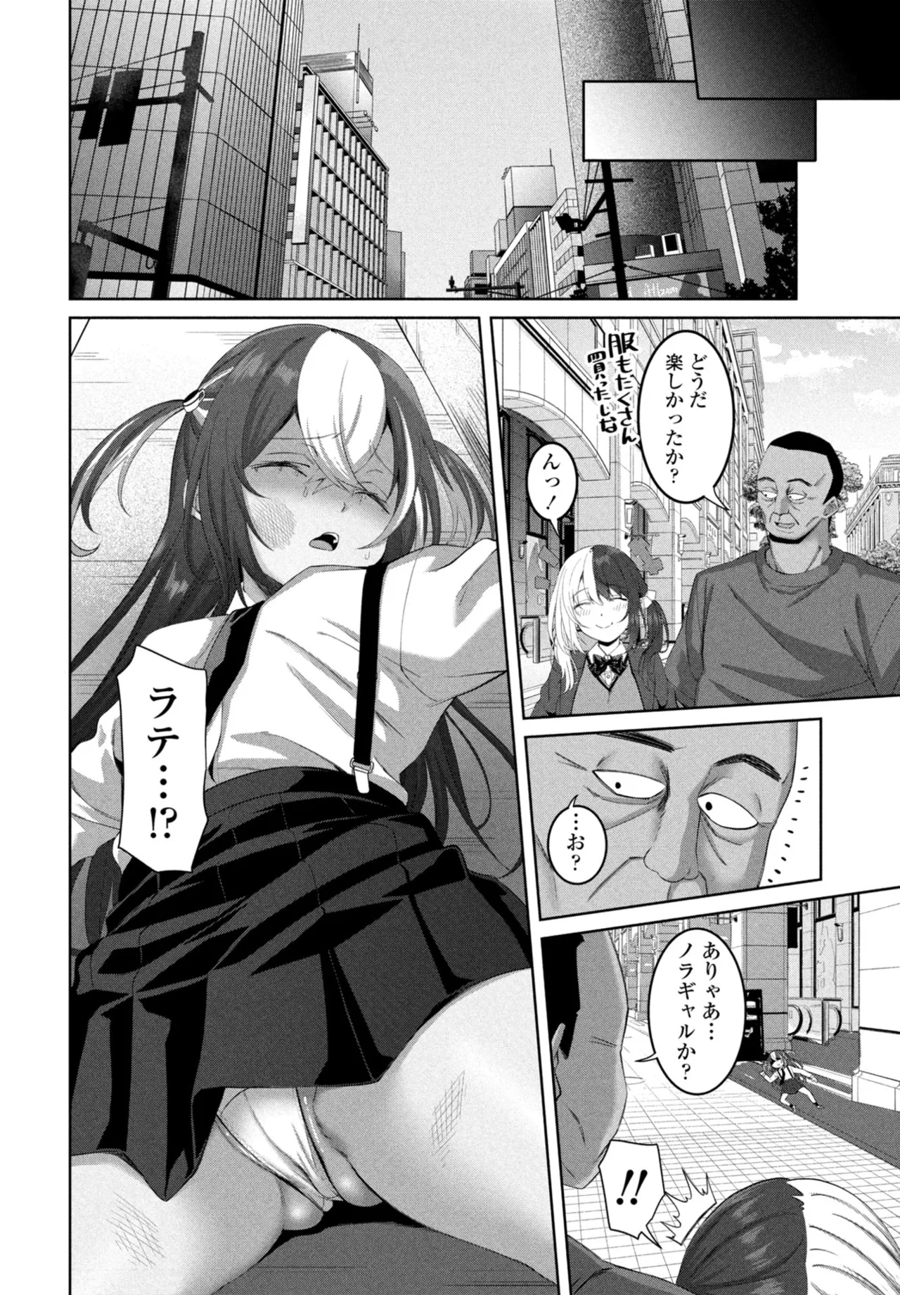 COMIC Penguin Club 2025-10 page 146 - milf kissing hentai manga - read online free