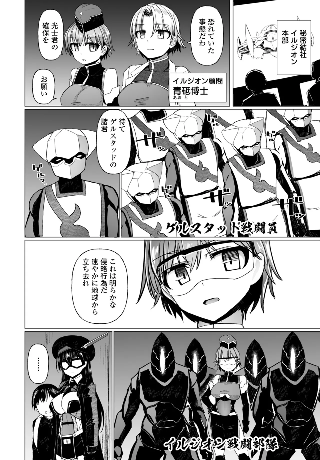 COMIC Penguin Club 2025-10 page 166 - milf kissing hentai manga - read online free
