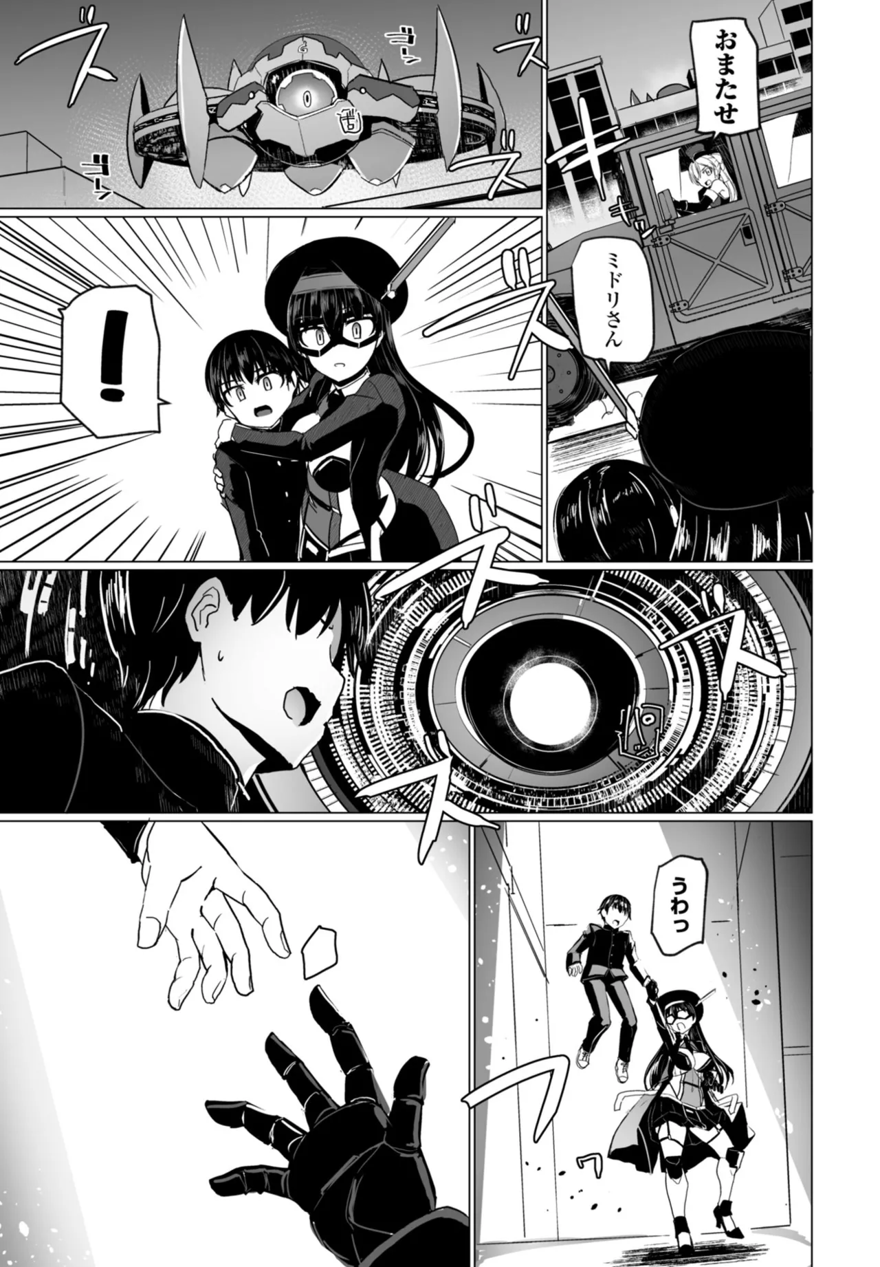 COMIC Penguin Club 2025-10 page 167 - milf kissing hentai manga - read online free