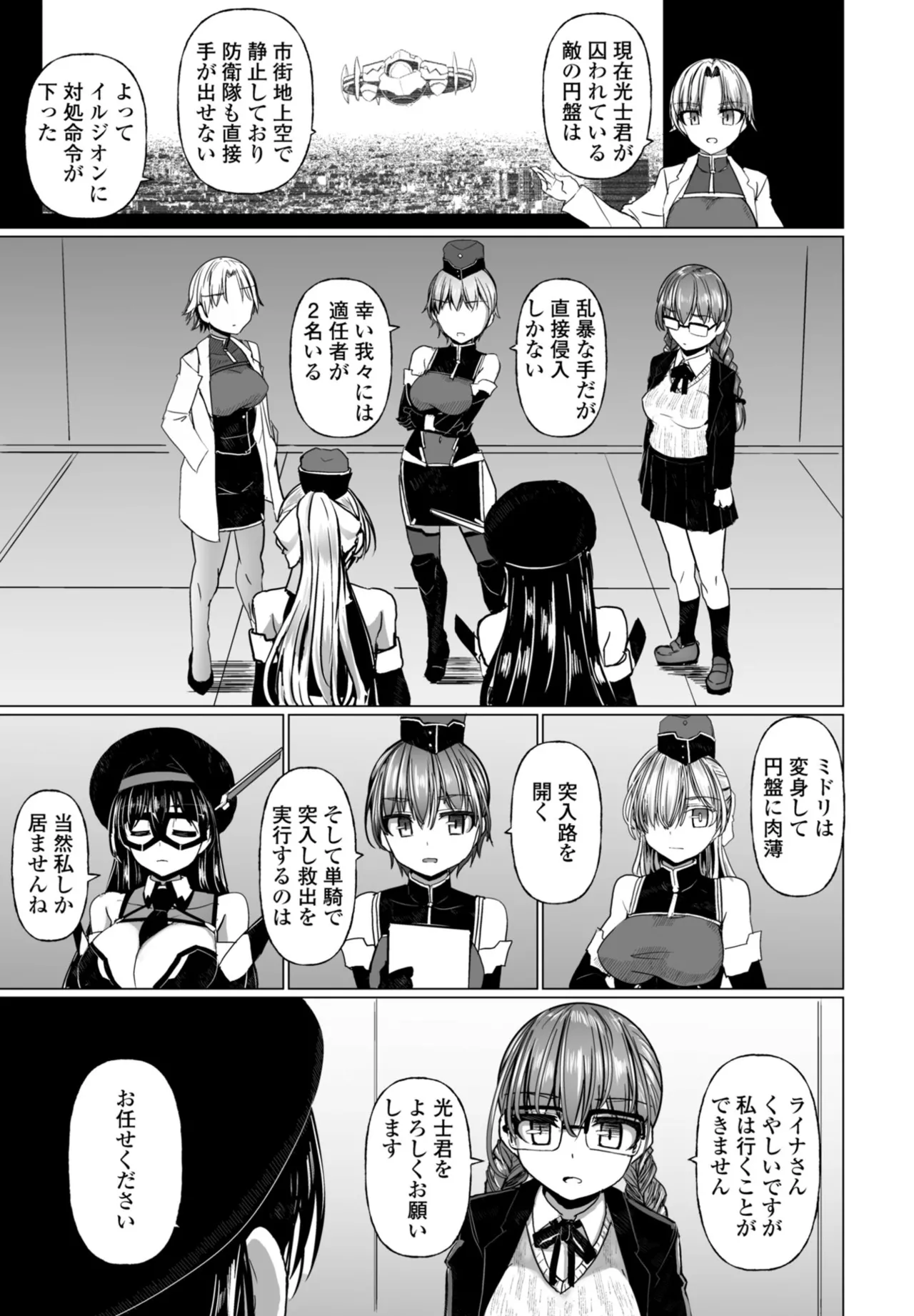 COMIC Penguin Club 2025-10 page 185 - milf kissing hentai manga - read online free