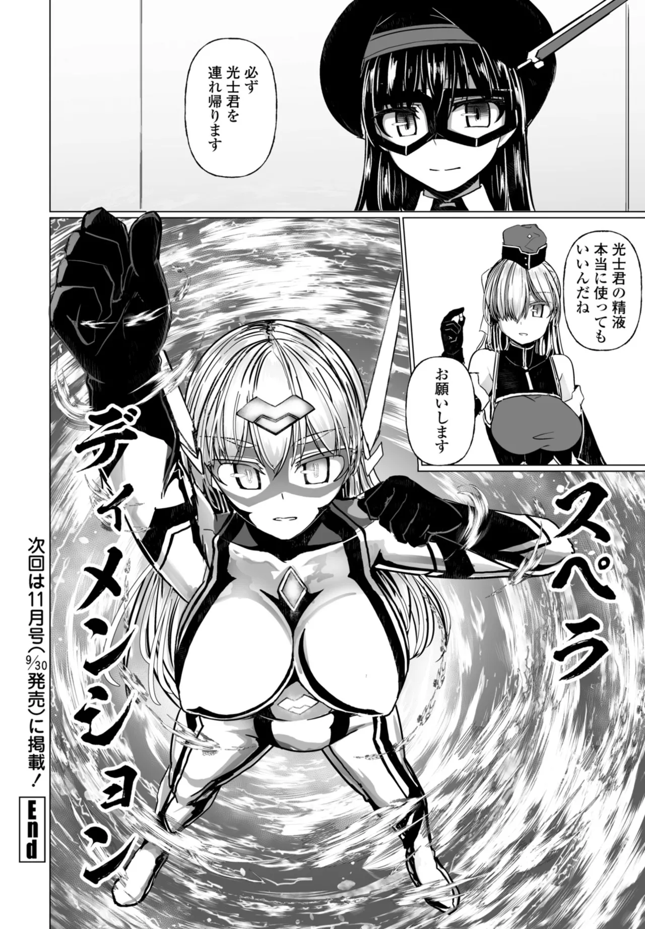 COMIC Penguin Club 2025-10 page 186 - milf kissing hentai manga - read online free