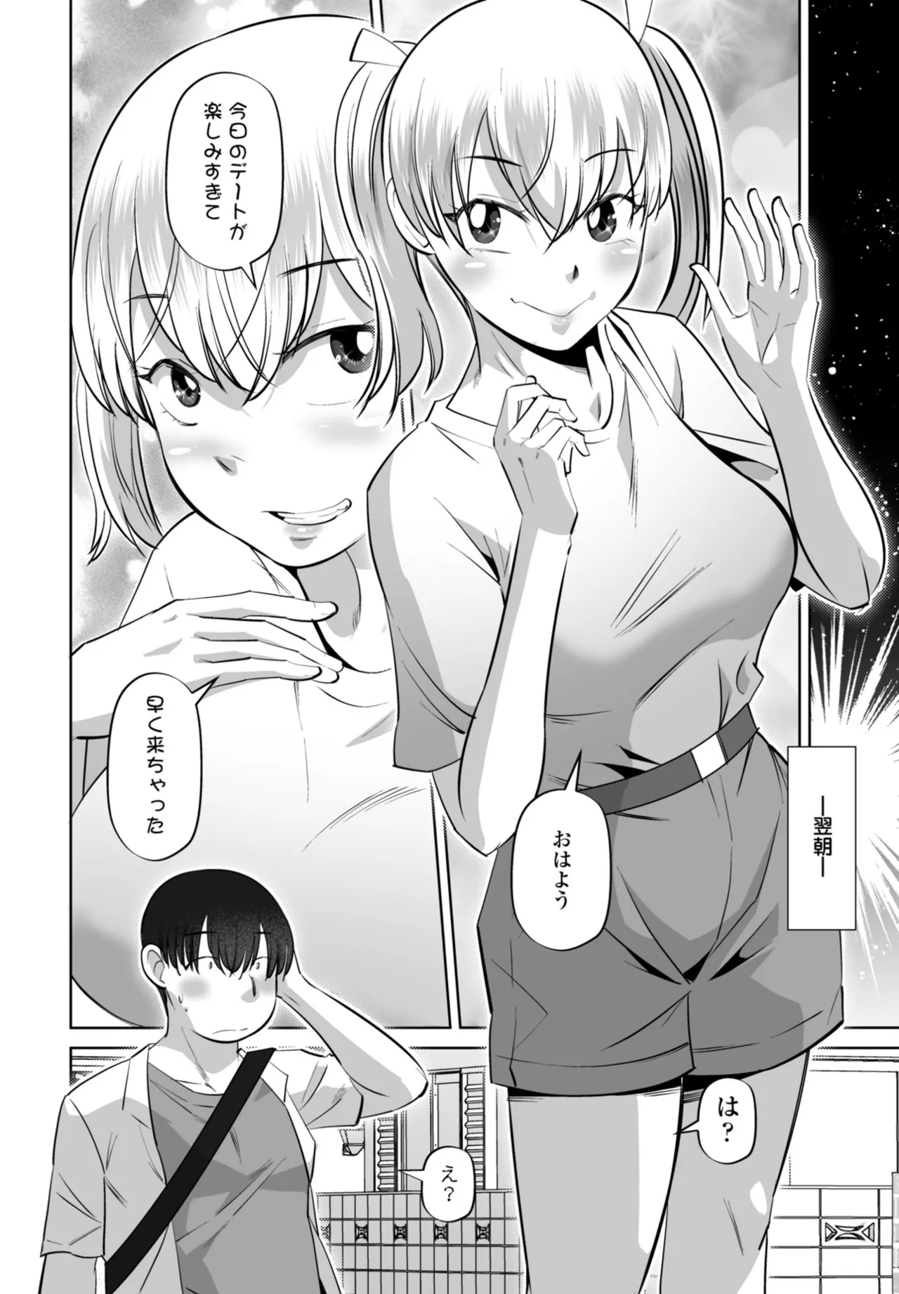 COMIC Penguin Club 2025-10 page 190 - milf kissing hentai manga - read online free