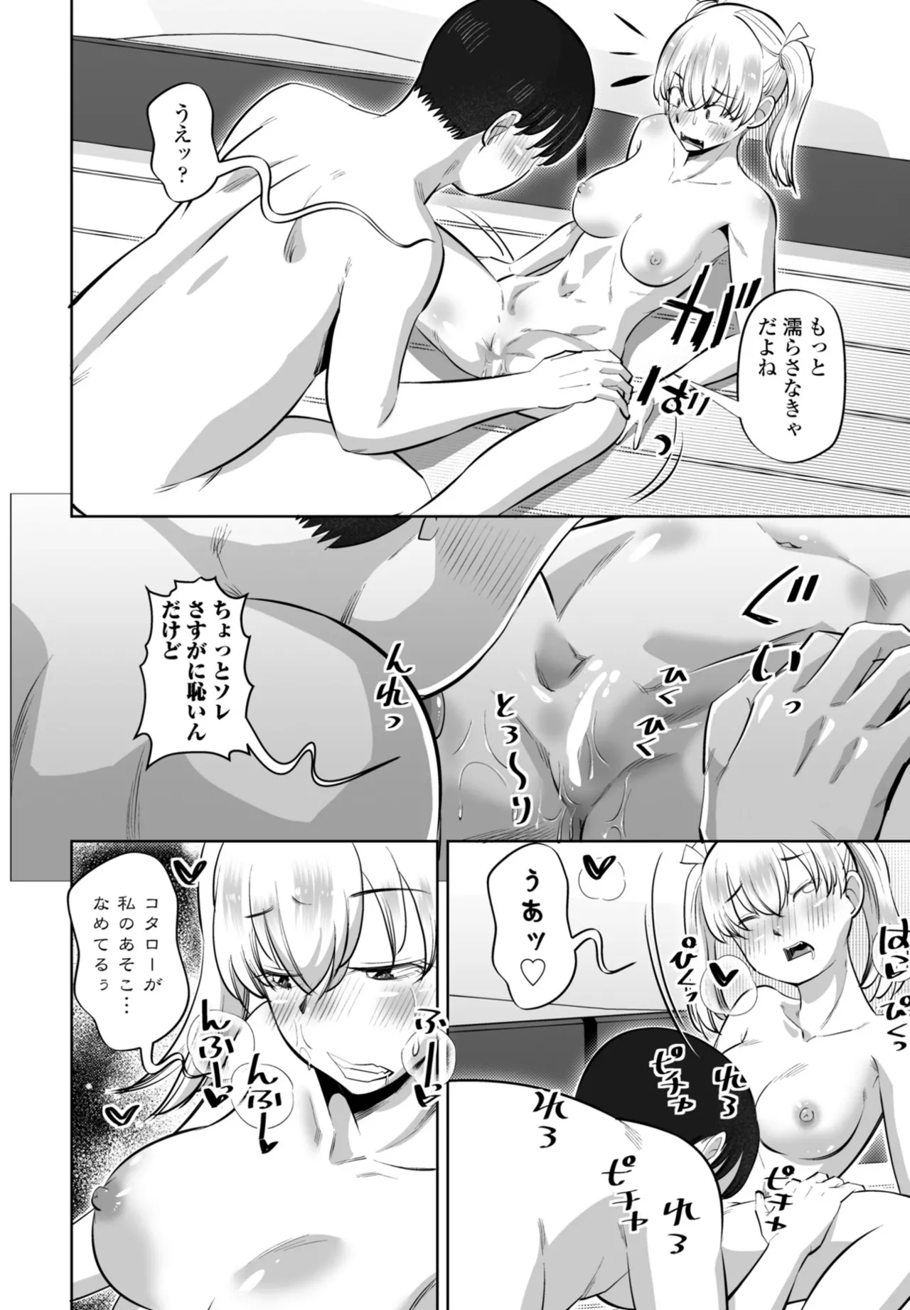 COMIC Penguin Club 2025-10 page 204 - milf kissing hentai manga - read online free