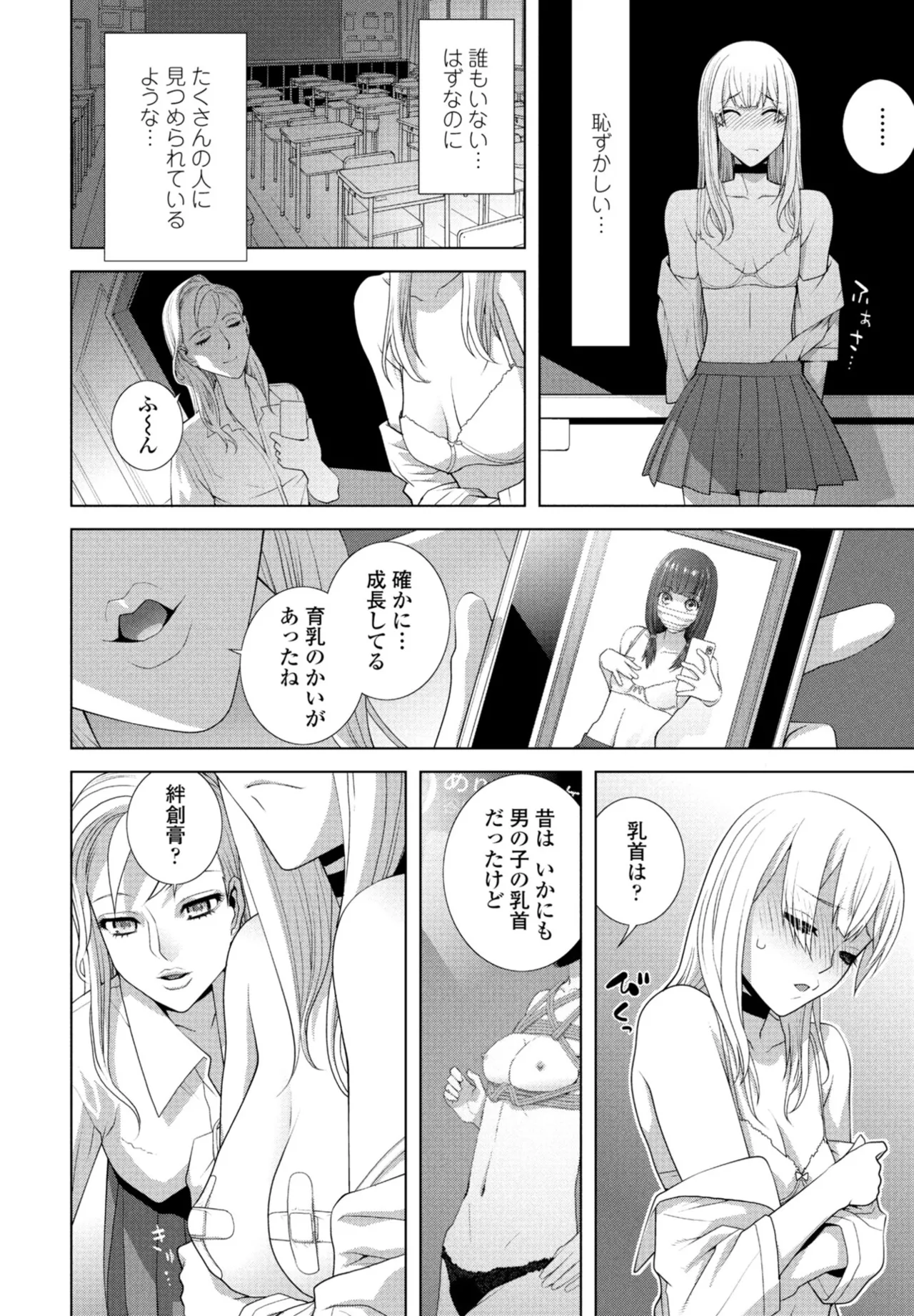 COMIC Penguin Club 2025-10 page 220 - milf kissing hentai manga - read online free