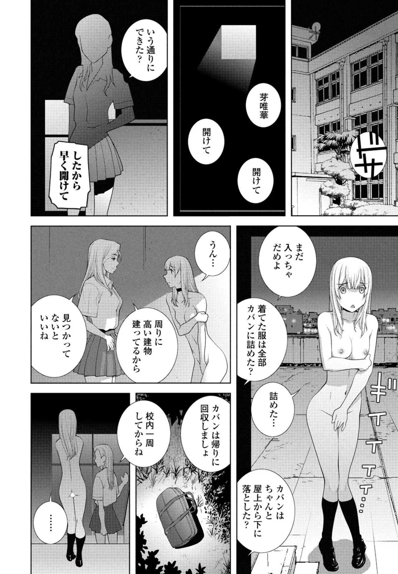 COMIC Penguin Club 2025-10 page 228 - milf kissing hentai manga - read online free