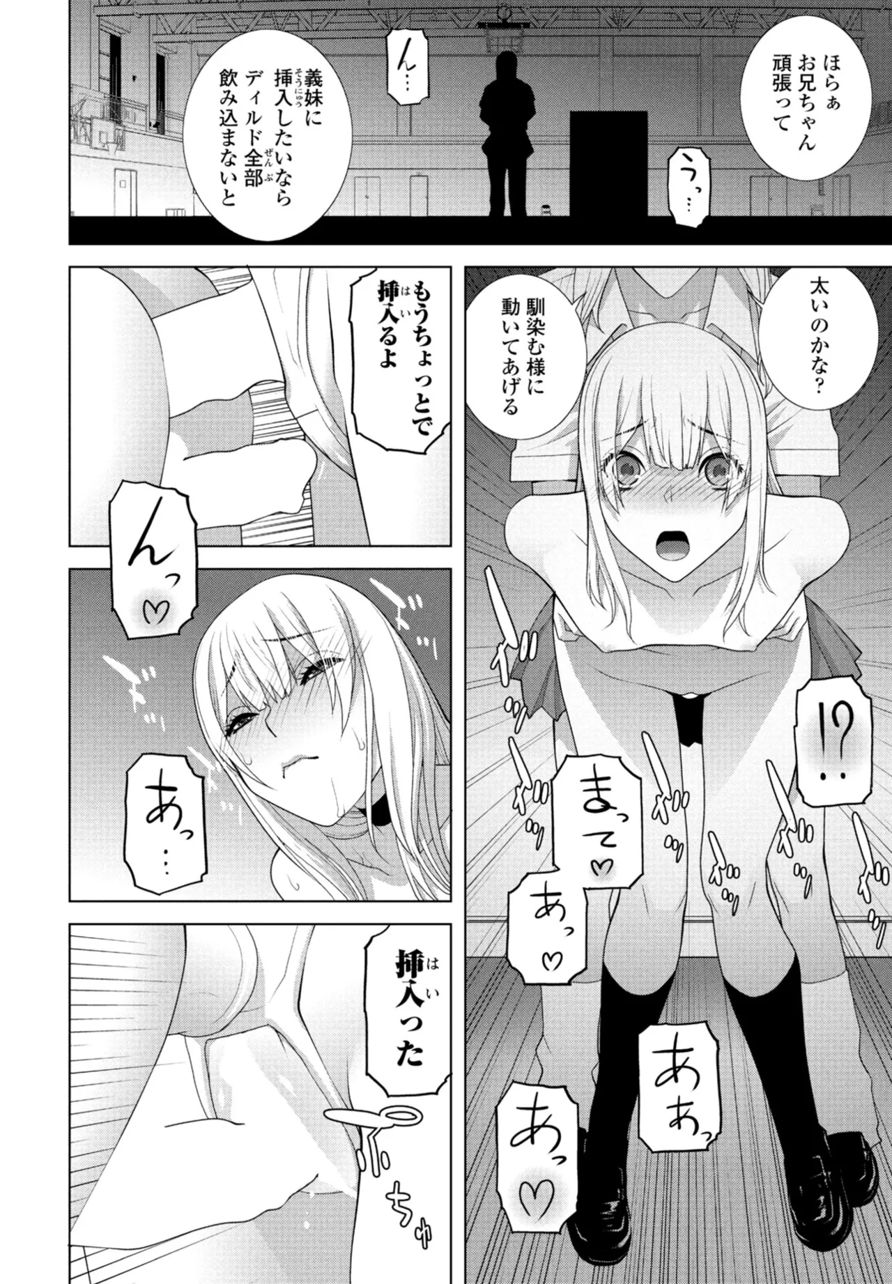 COMIC Penguin Club 2025-10 page 232 - milf kissing hentai manga - read online free