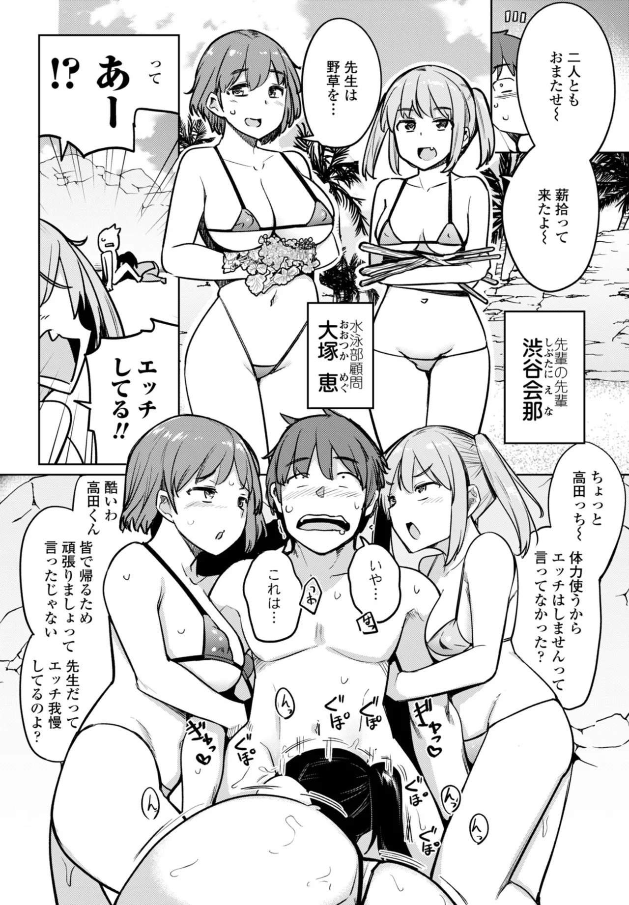 COMIC Penguin Club 2025-10 page 24 - milf kissing hentai manga - read online free