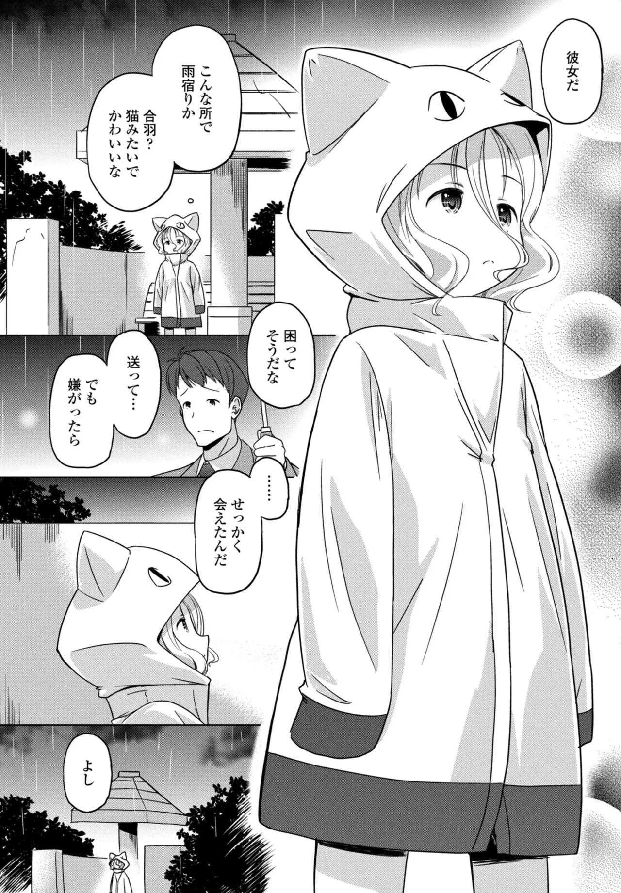 COMIC Penguin Club 2025-10 page 240 - milf kissing hentai manga - read online free