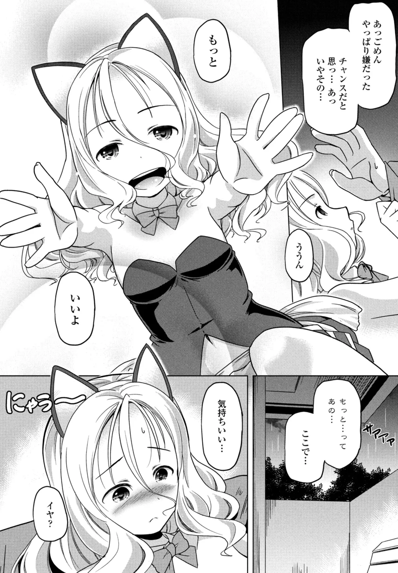 COMIC Penguin Club 2025-10 page 246 - milf kissing hentai manga - read online free
