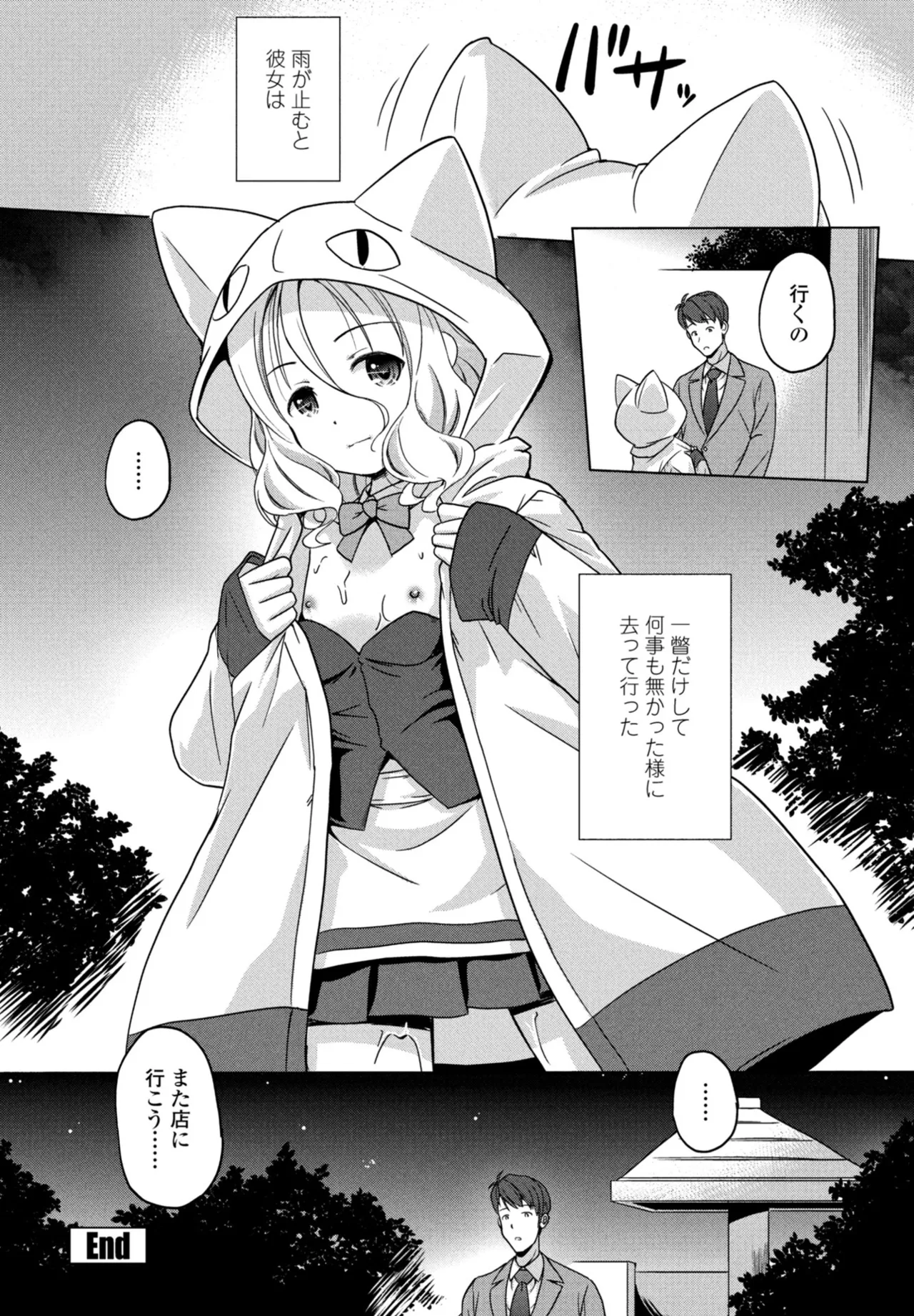 COMIC Penguin Club 2025-10 page 256 - milf kissing hentai manga - read online free