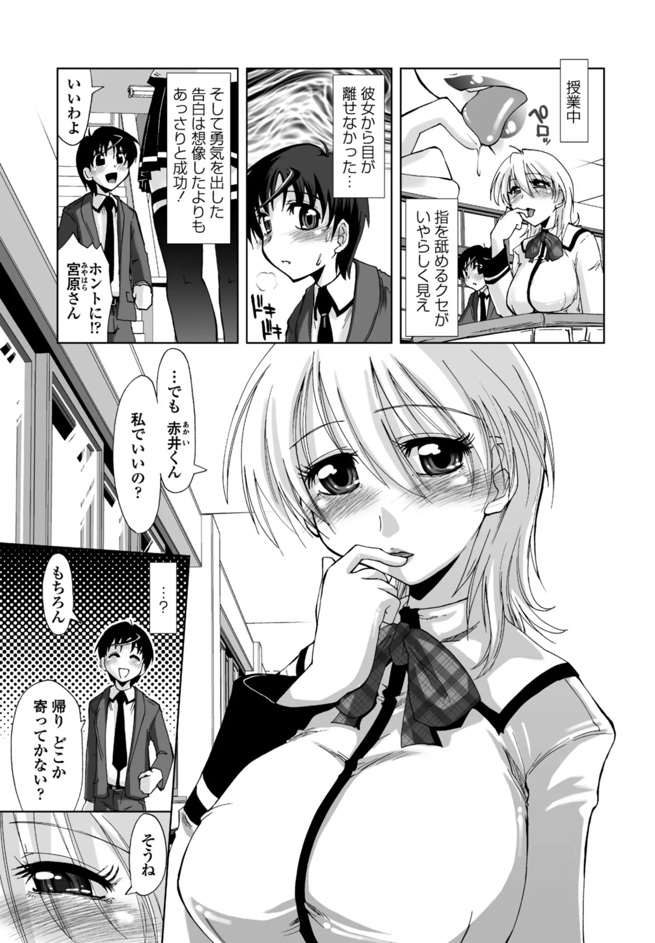 COMIC Penguin Club 2025-10 page 281 - milf kissing hentai manga - read online free