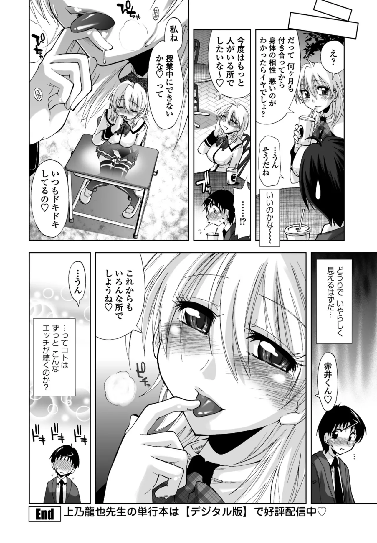 COMIC Penguin Club 2025-10 page 296 - milf kissing hentai manga - read online free