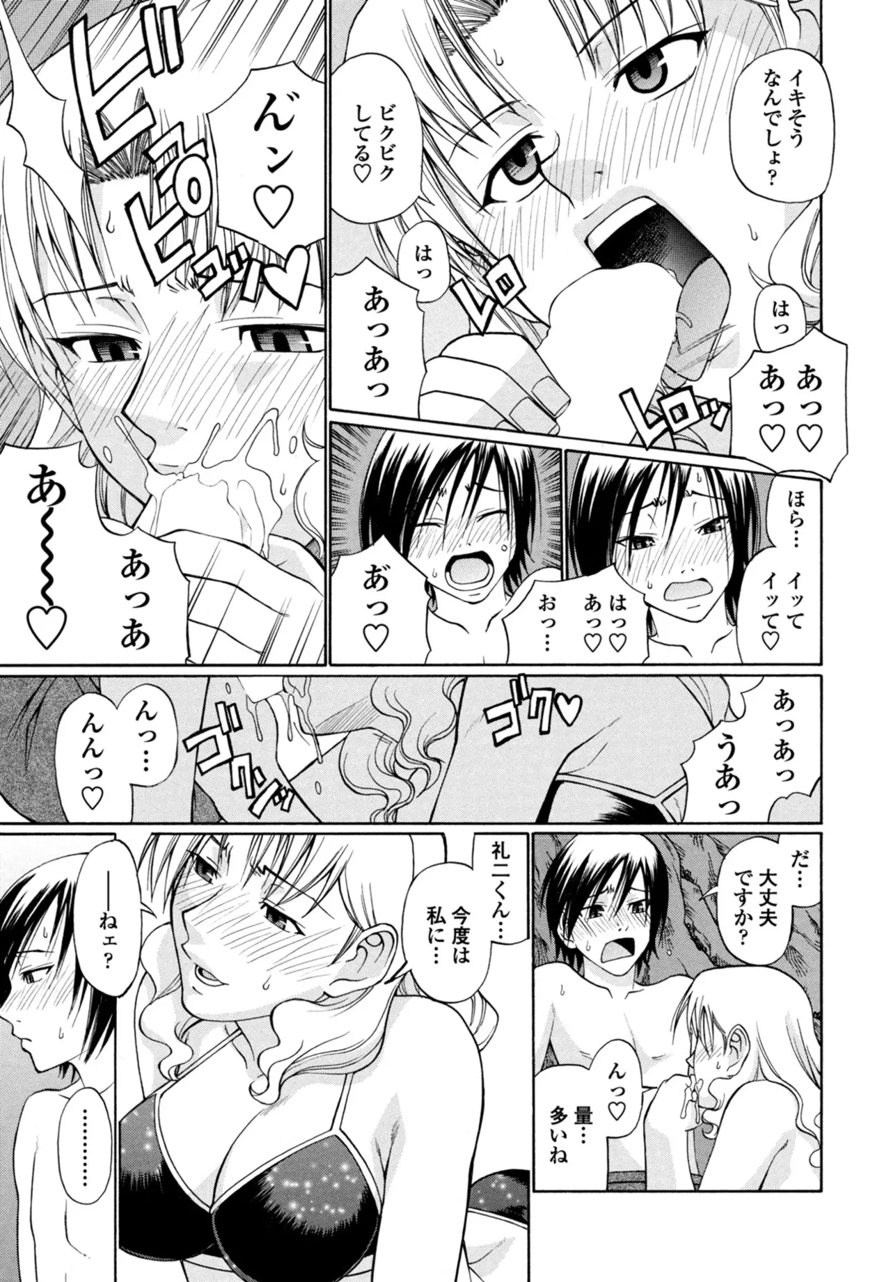 COMIC Penguin Club 2025-10 page 303 - milf kissing hentai manga - read online free