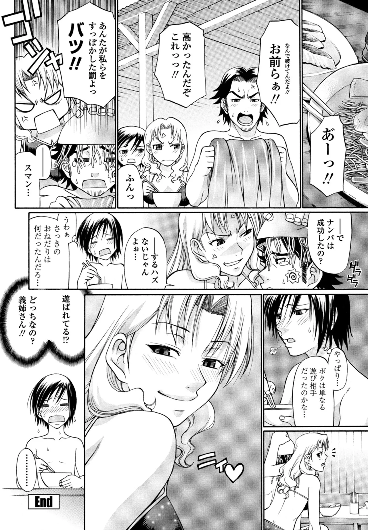 COMIC Penguin Club 2025-10 page 312 - milf kissing hentai manga - read online free