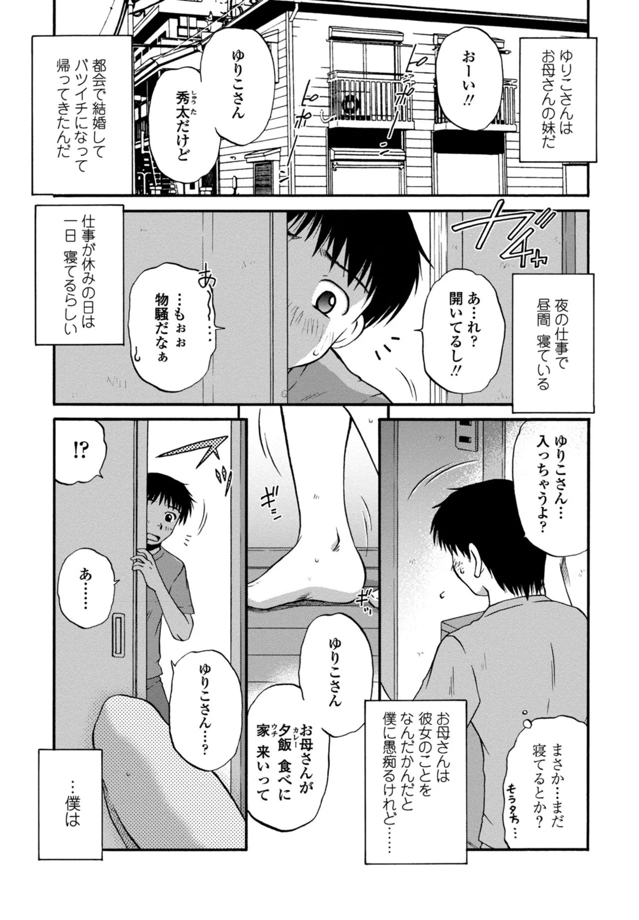 COMIC Penguin Club 2025-10 page 315 - milf kissing hentai manga - read online free