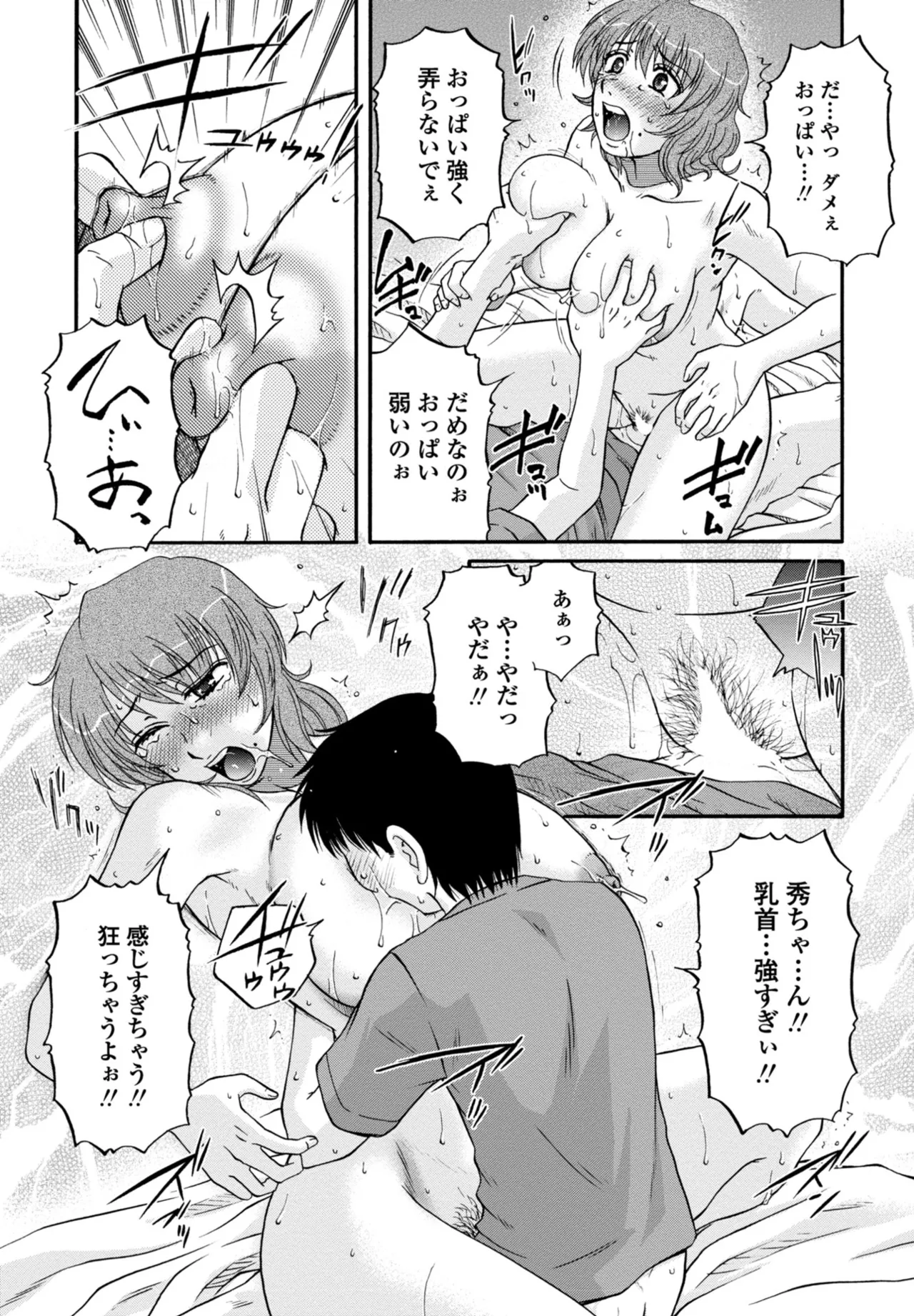 COMIC Penguin Club 2025-10 page 331 - milf kissing hentai manga - read online free