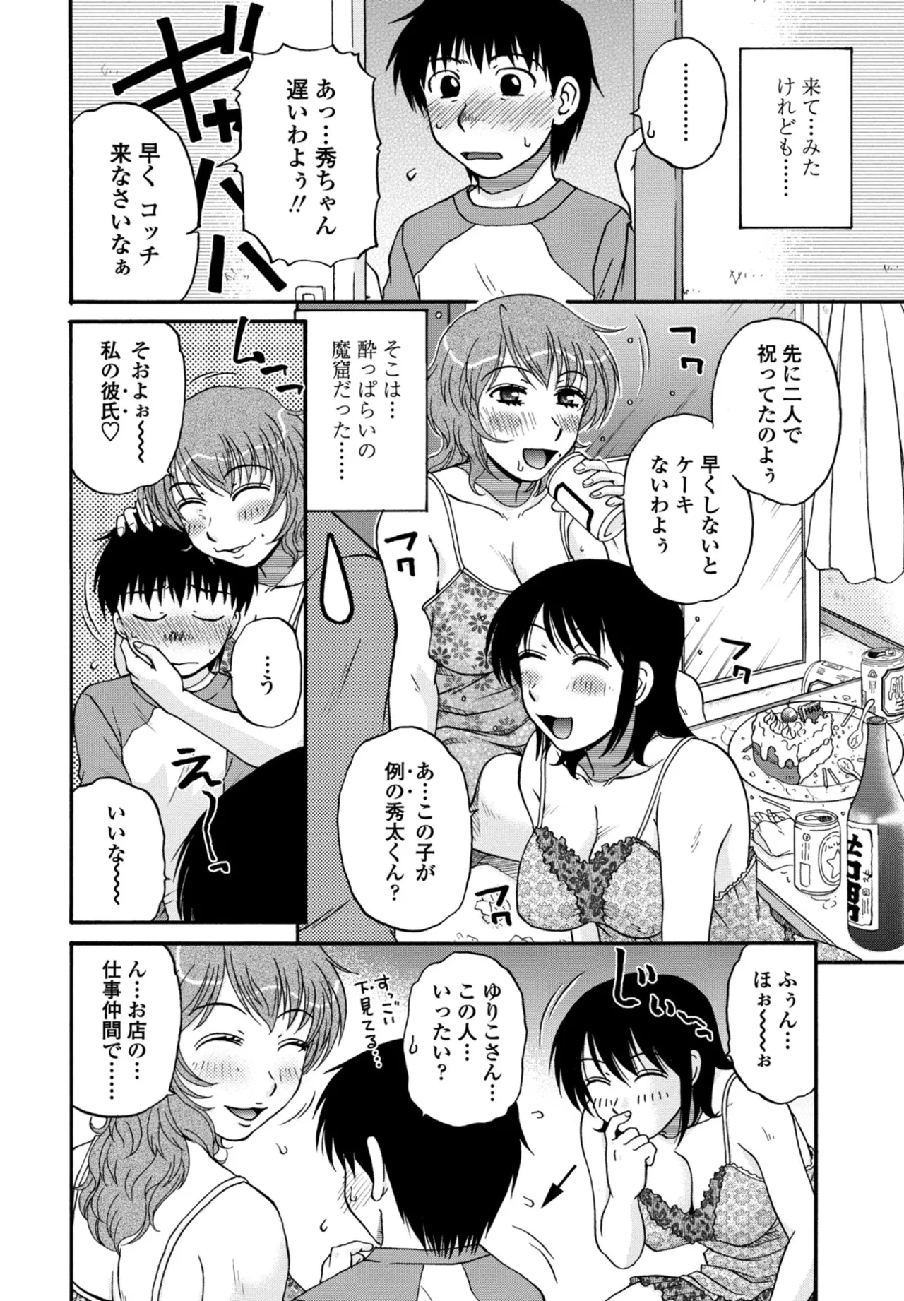 COMIC Penguin Club 2025-10 page 338 - milf kissing hentai manga - read online free
