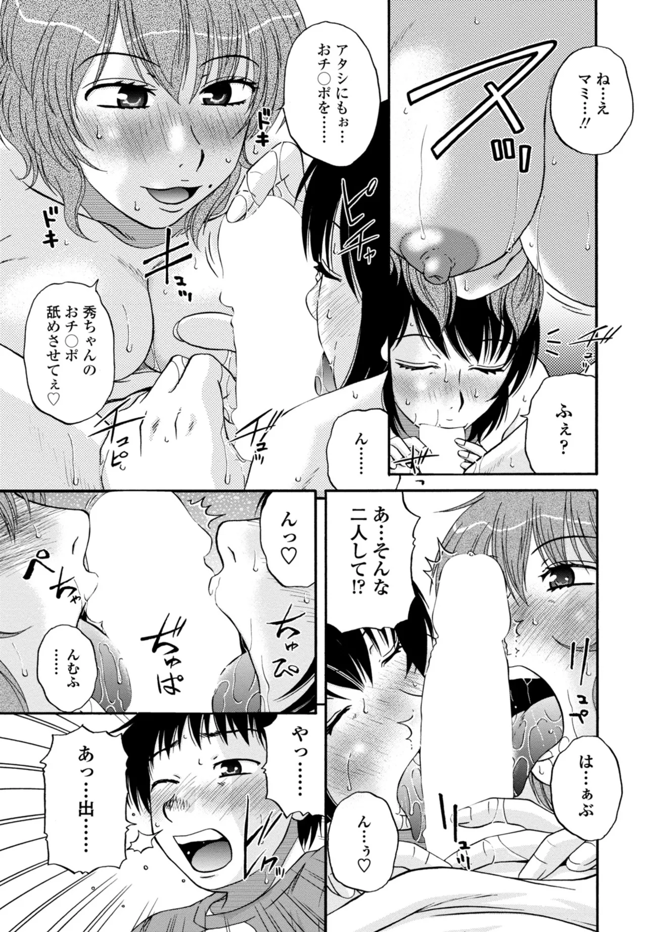 COMIC Penguin Club 2025-10 page 343 - milf kissing hentai manga - read online free