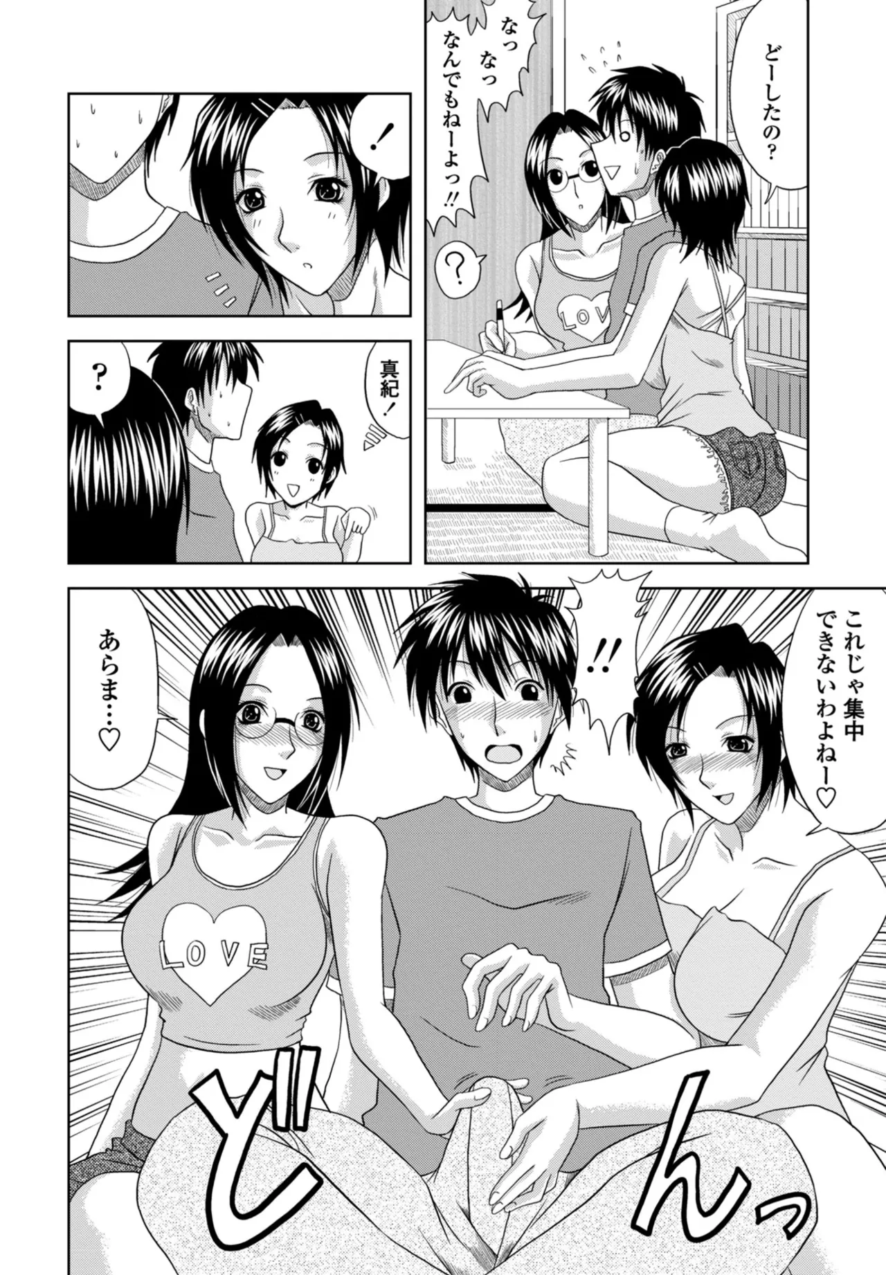 COMIC Penguin Club 2025-10 - Page 360