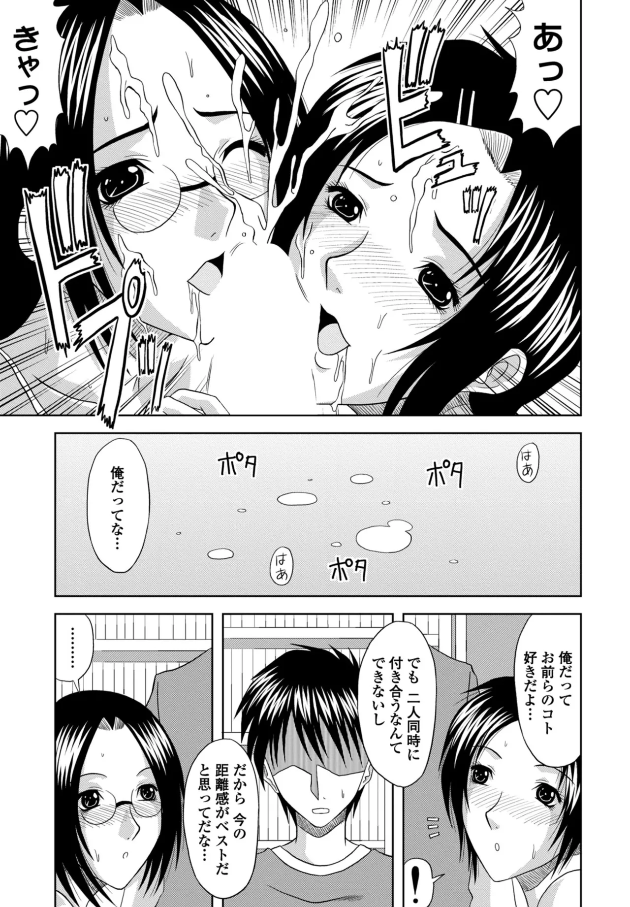 COMIC Penguin Club 2025-10 - Page 363