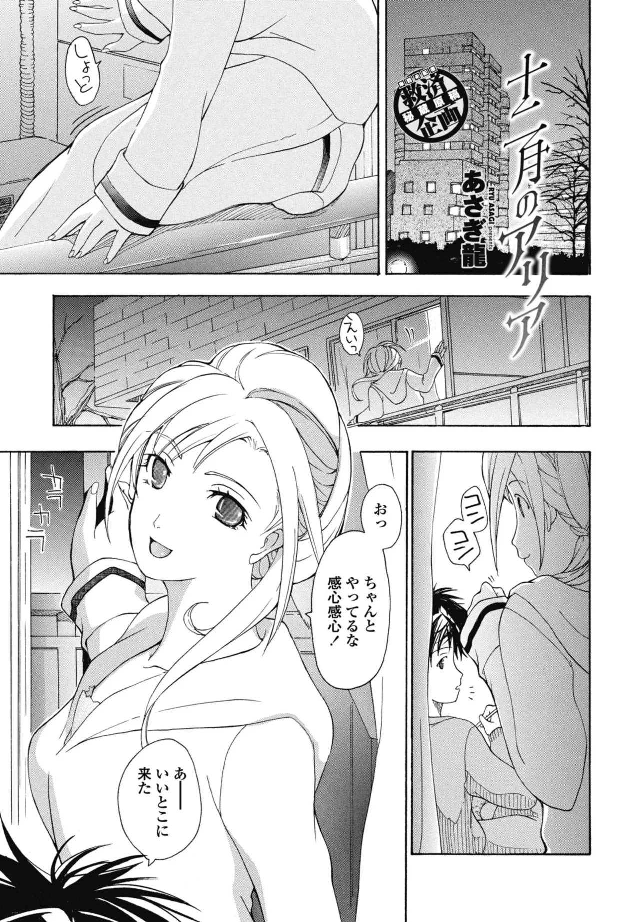 COMIC Penguin Club 2025-10 page 373 - milf kissing hentai manga - read online free