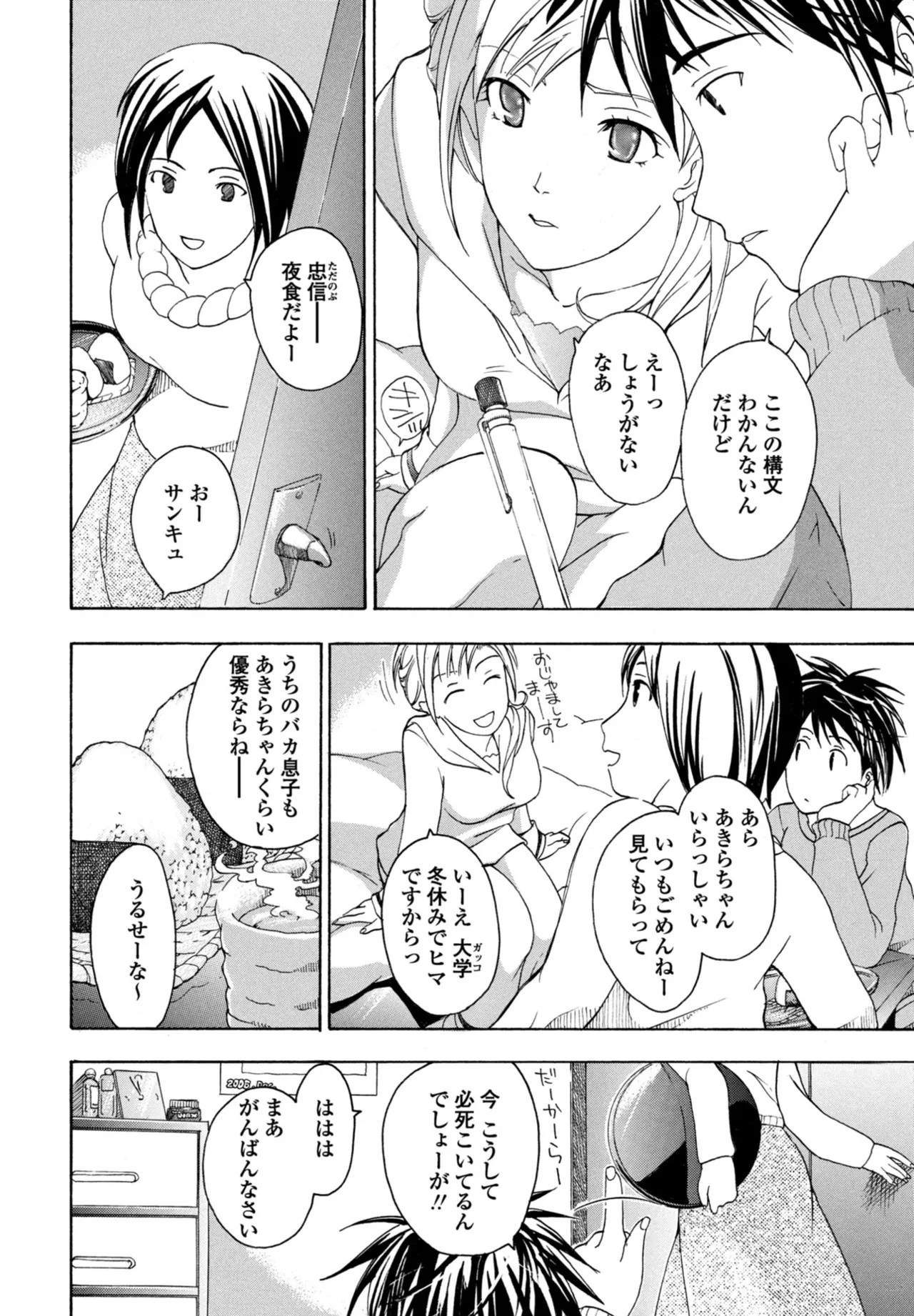 COMIC Penguin Club 2025-10 - Page 374