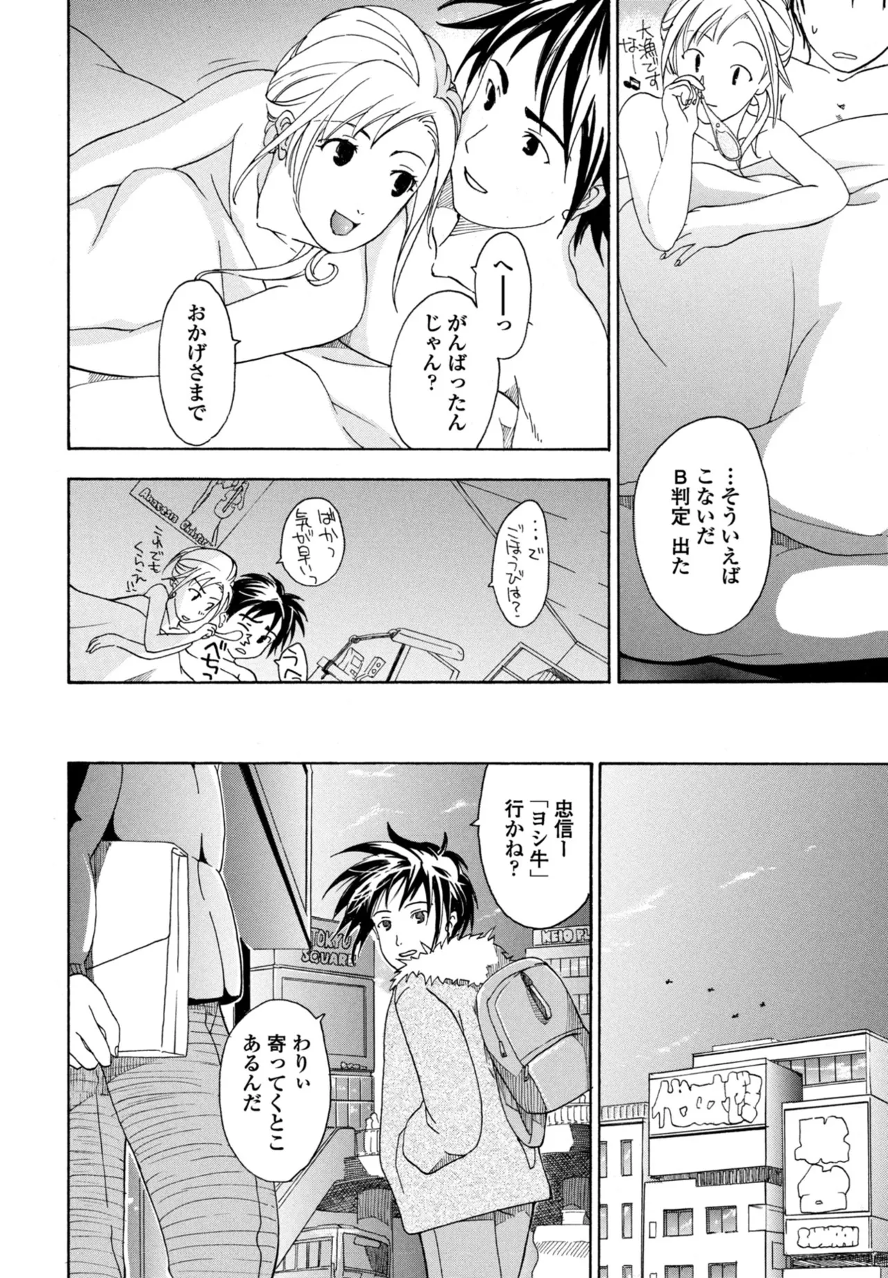 COMIC Penguin Club 2025-10 page 378 - milf kissing hentai manga - read online free