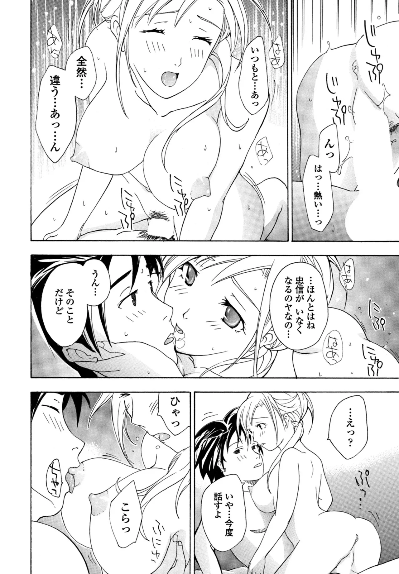 COMIC Penguin Club 2025-10 page 386 - milf kissing hentai manga - read online free