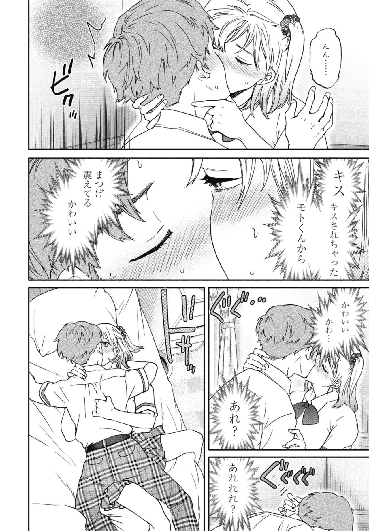 COMIC Penguin Club 2025-10 page 52 - milf kissing hentai manga - read online free