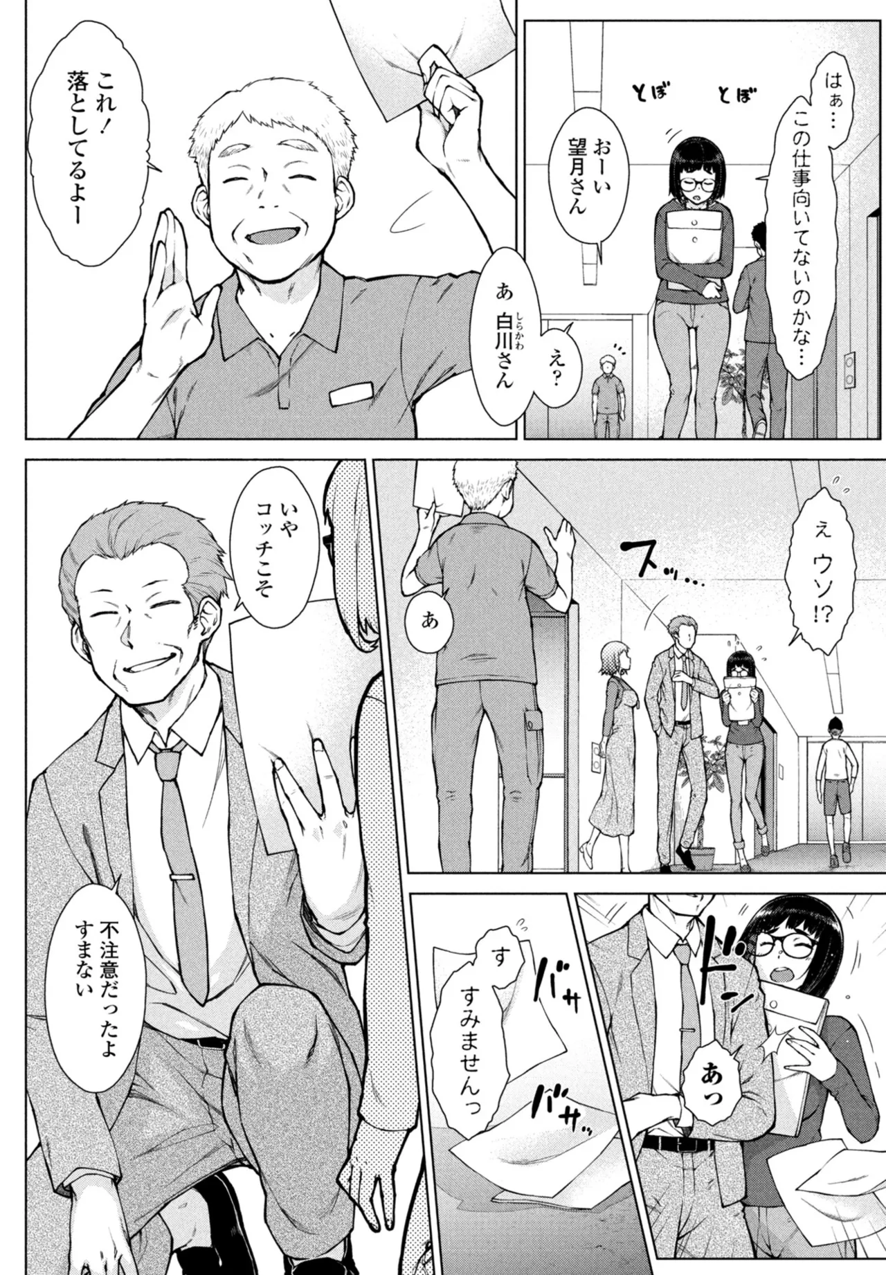 COMIC Penguin Club 2025-10 page 72 - milf kissing hentai manga - read online free