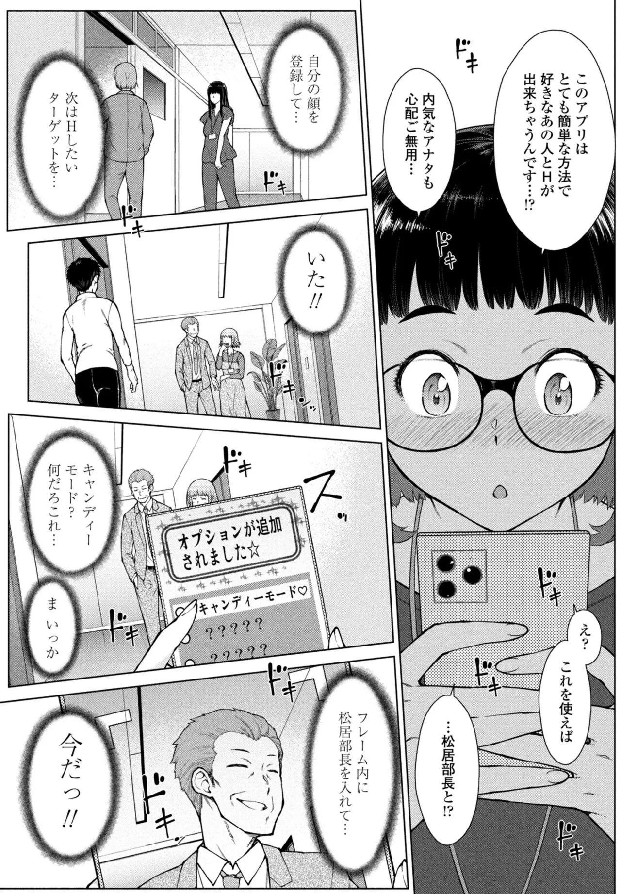 COMIC Penguin Club 2025-10 page 75 - milf kissing hentai manga - read online free