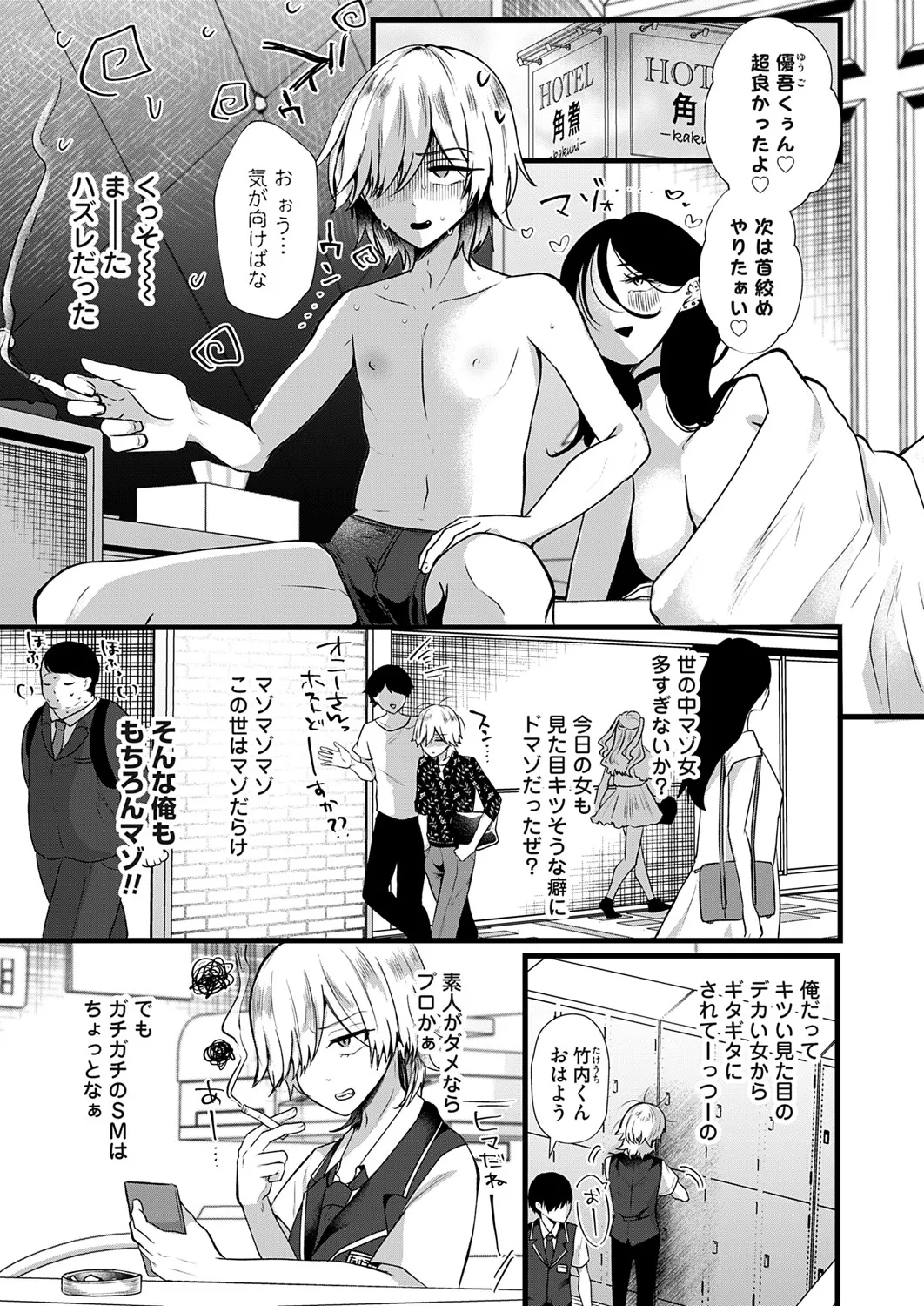 COMIC Magnum Vol.197 page 136 - milf big breasts hentai manga - read online free