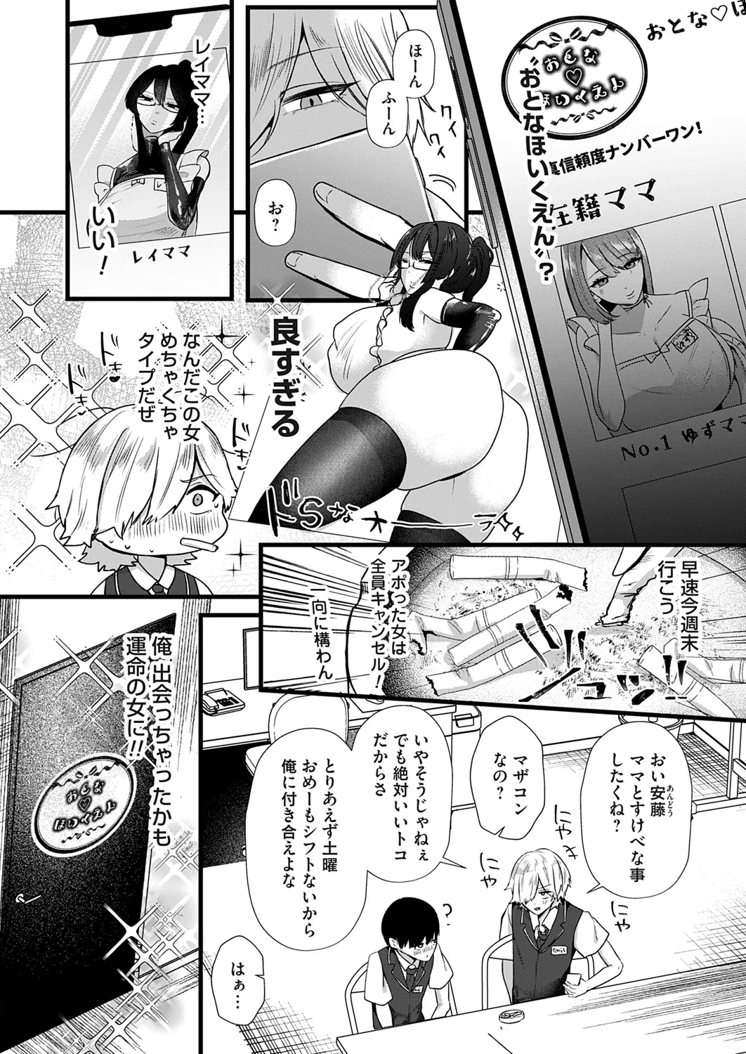 COMIC Magnum Vol.197 page 137 - milf big breasts hentai manga - read online free
