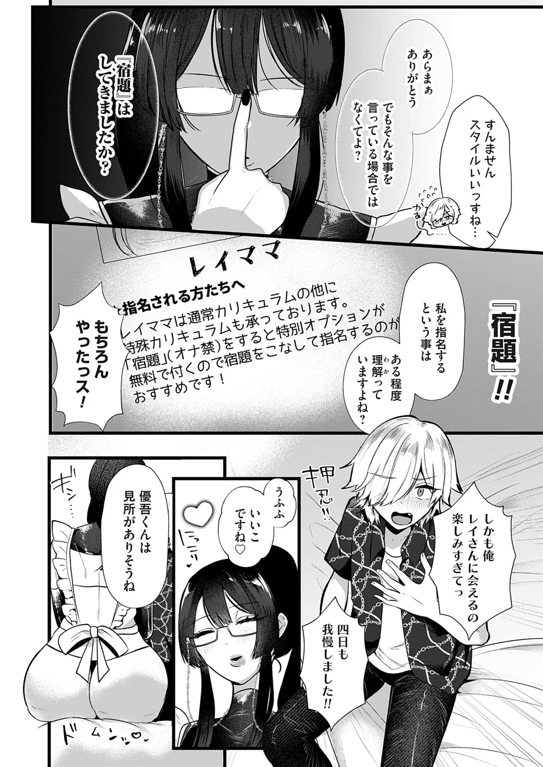 COMIC Magnum Vol.197 page 139 - milf big breasts hentai manga - read online free